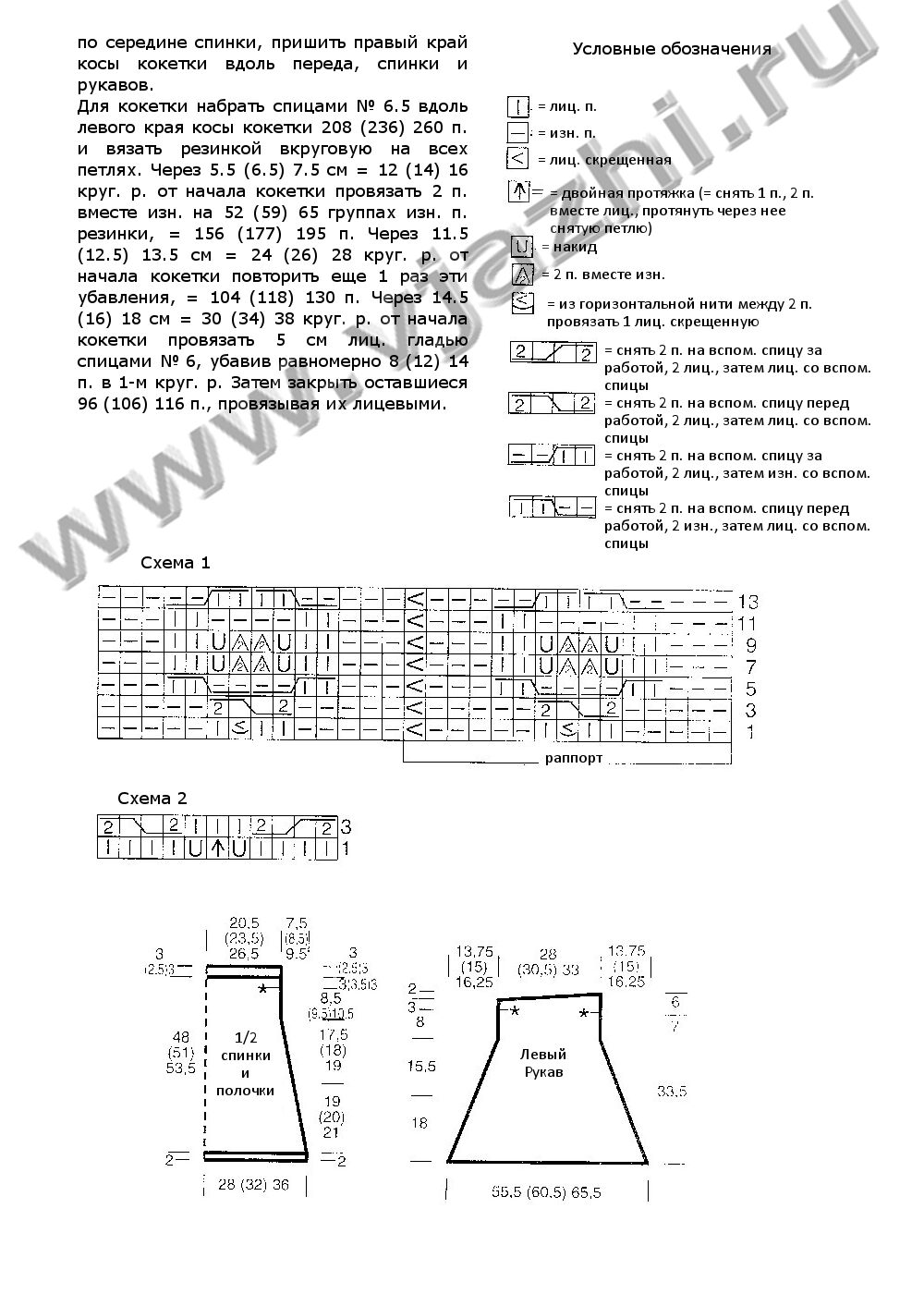 pulover-s-kosami-iz-tutto-maglia-13-2010_p2