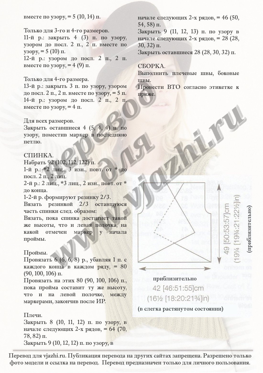 Dressage_vest_p4