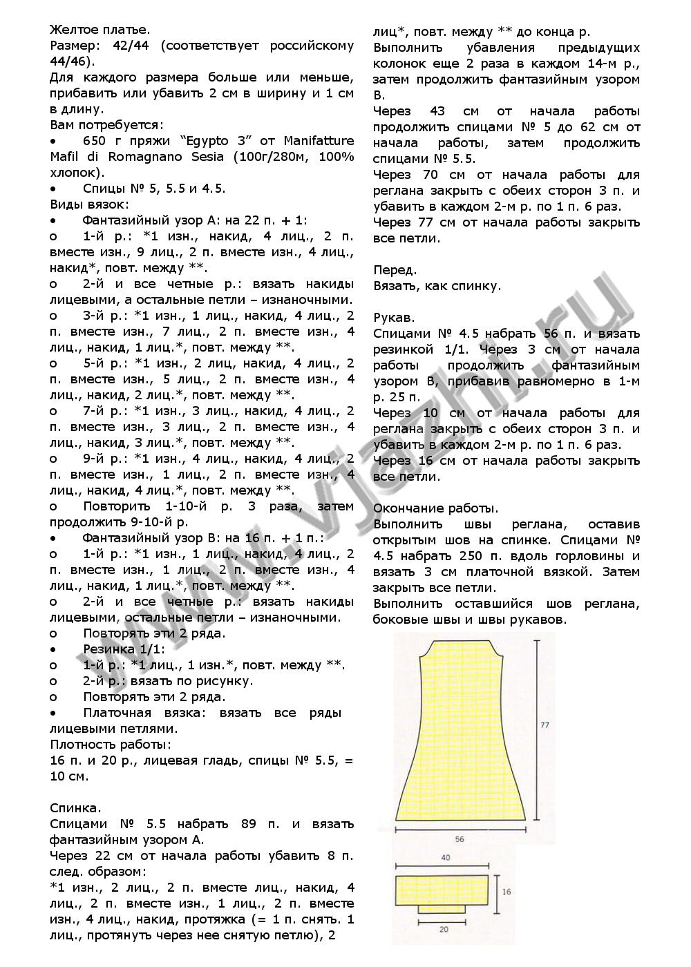 zheltoe-plate-iz-susanna-iyun-2010_p1