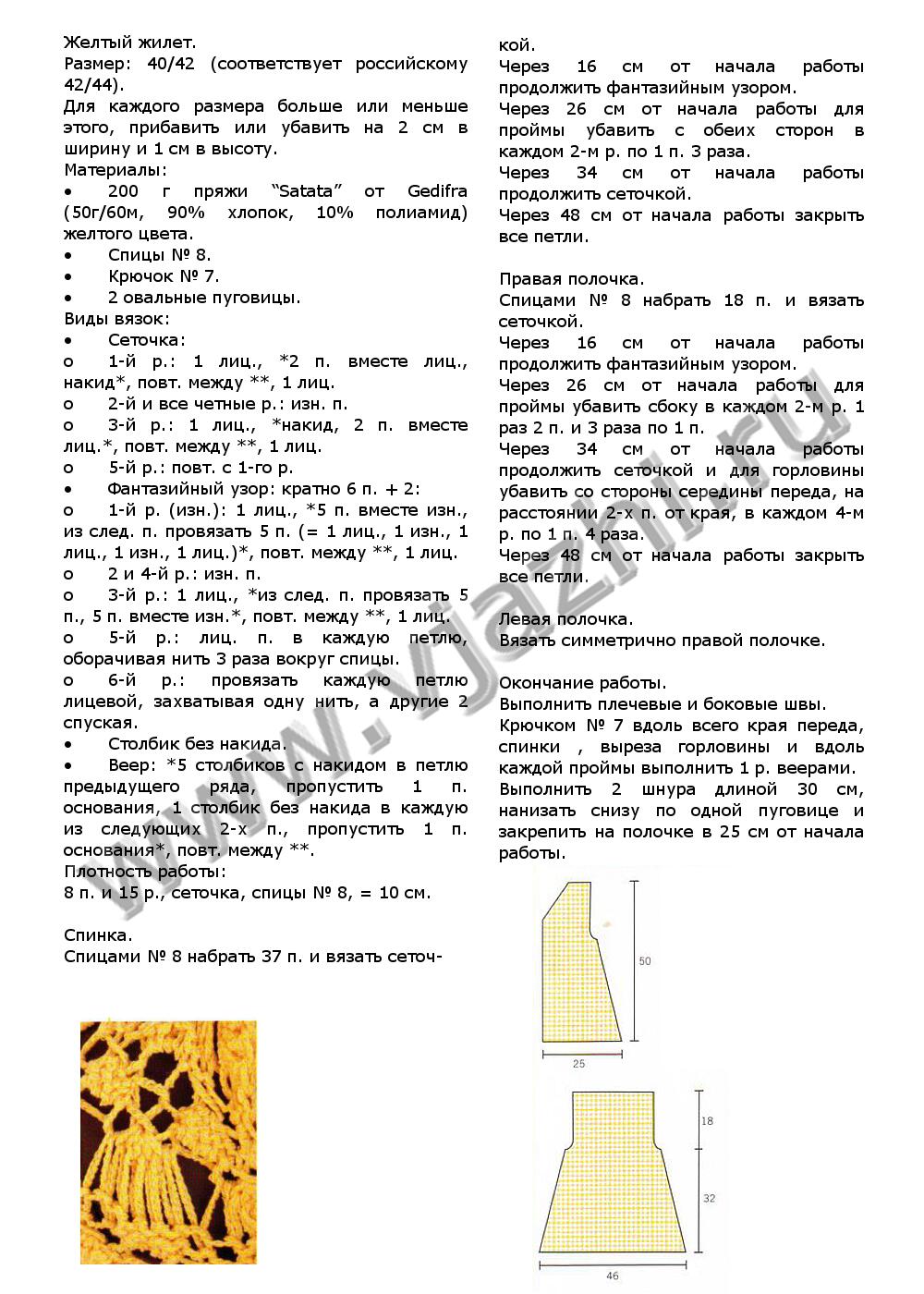 zheltyj-zhilet-iz-susanna_p