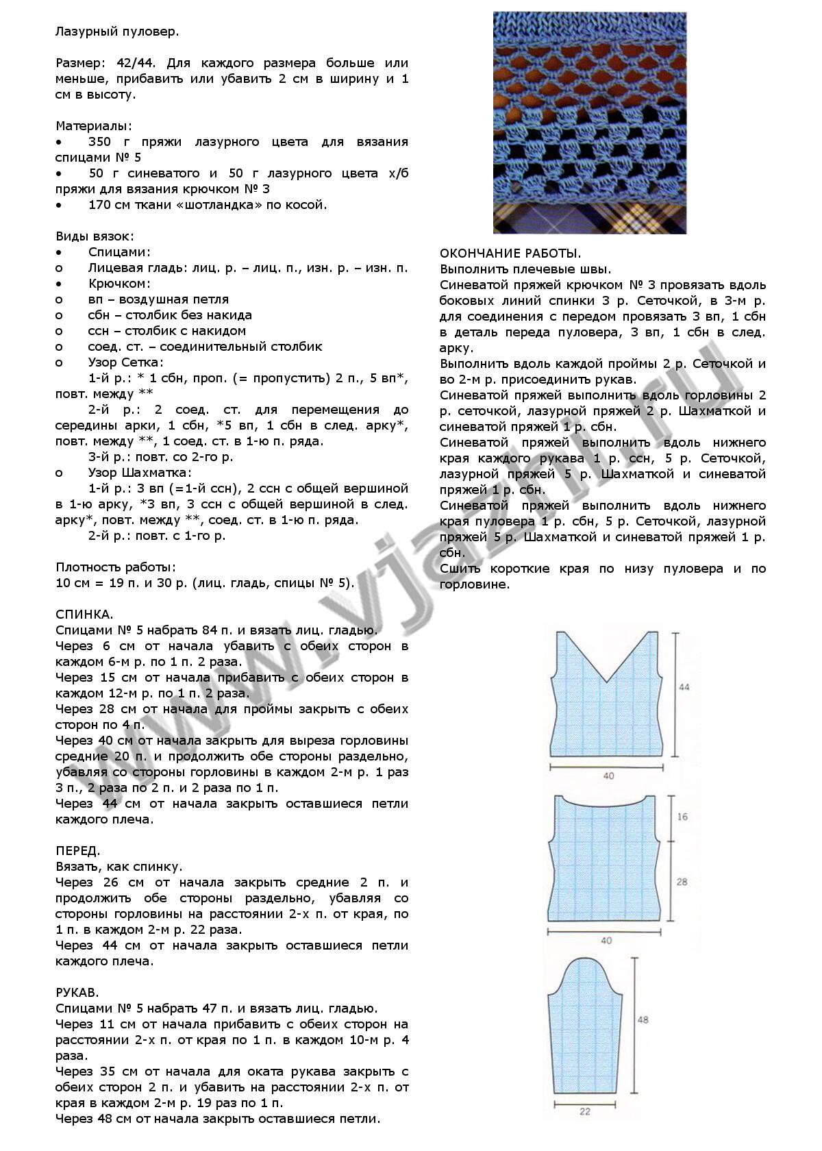 lazurnyj-pulover-iz-susanna_p