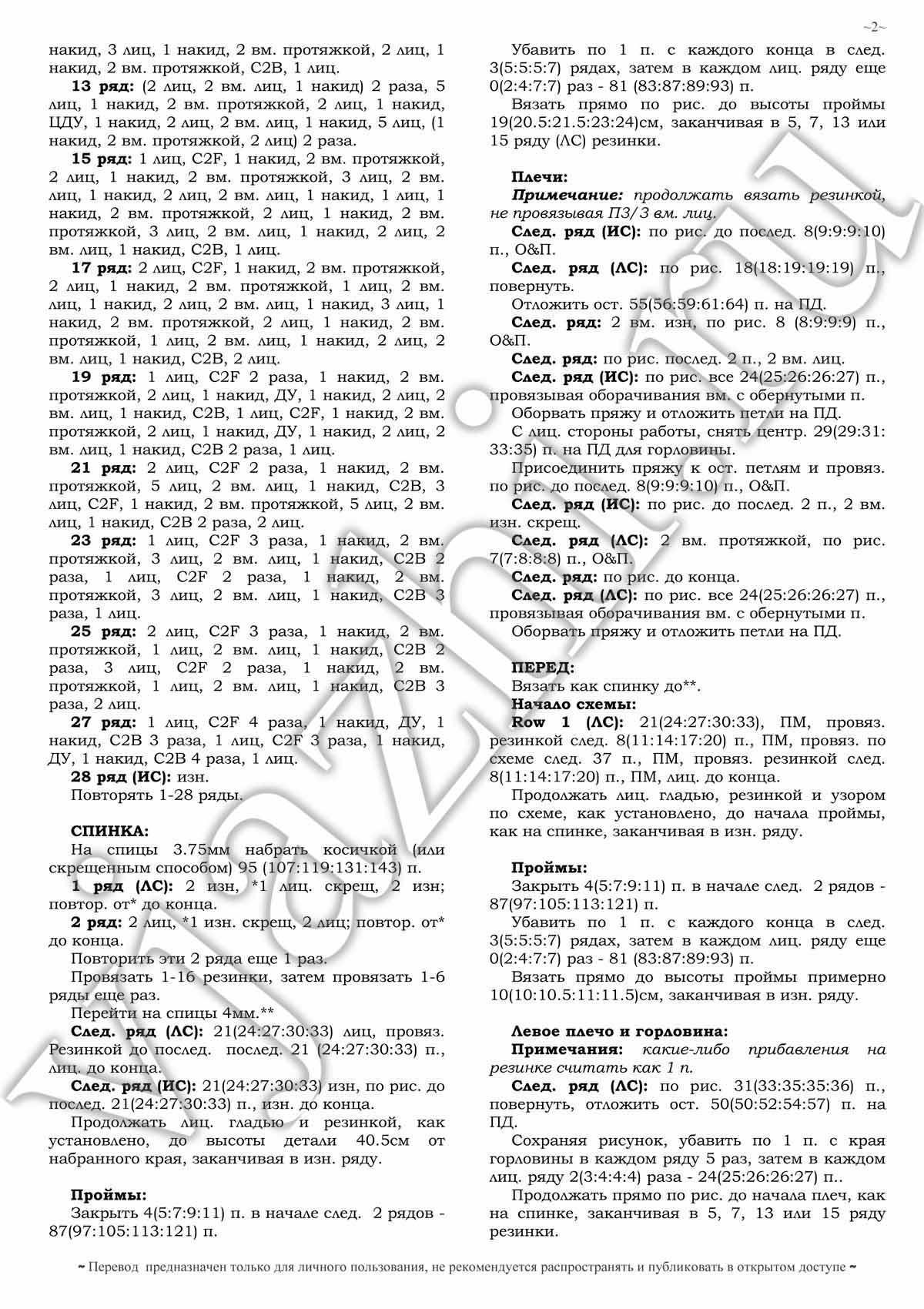 Charlecote p2