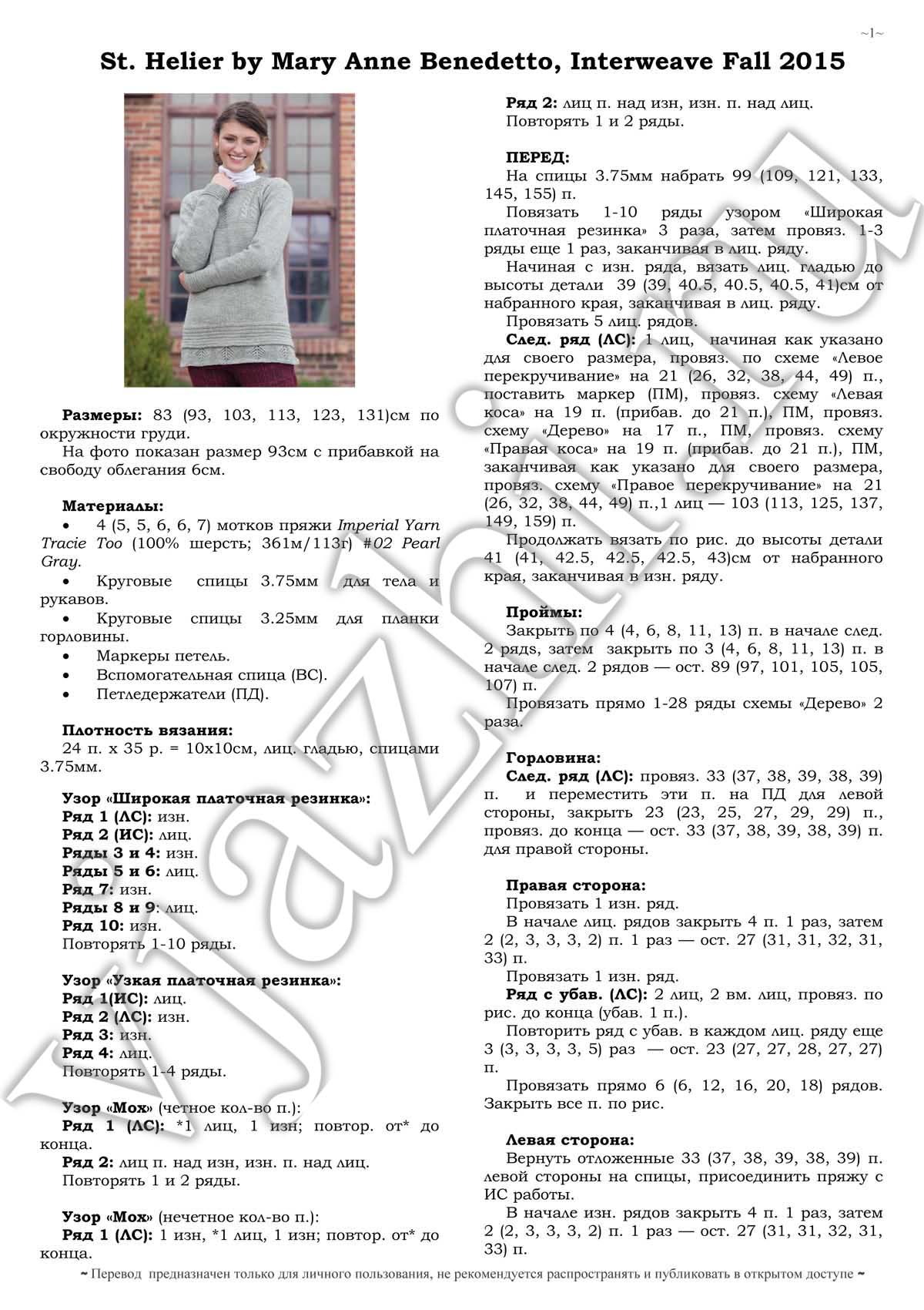 St Helier Pullover p1