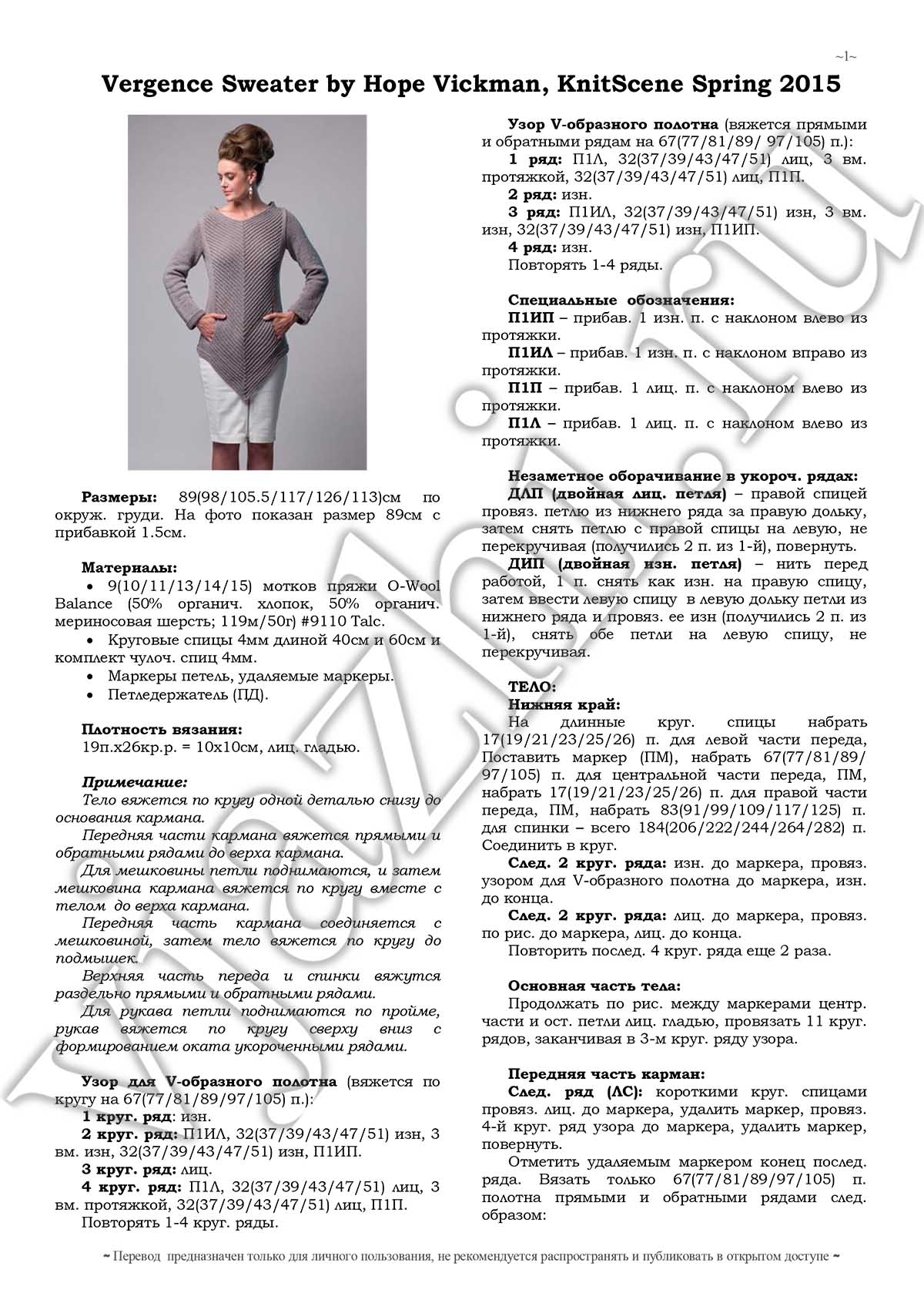 Vergence Sweater p1