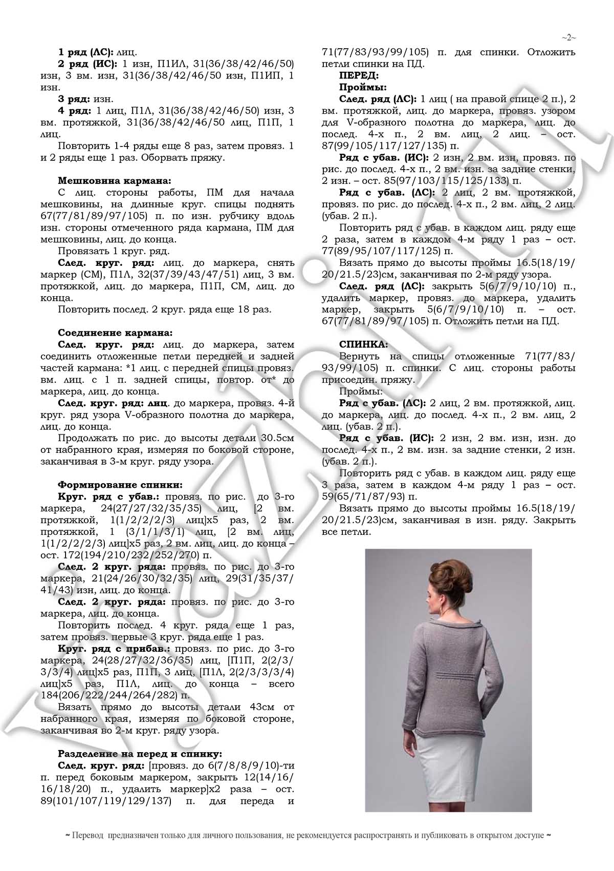 Vergence Sweater p2