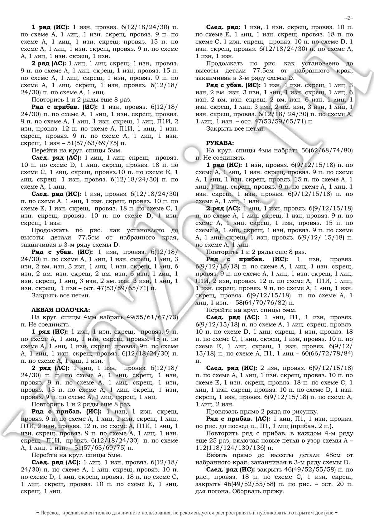 Quivira Coat p2