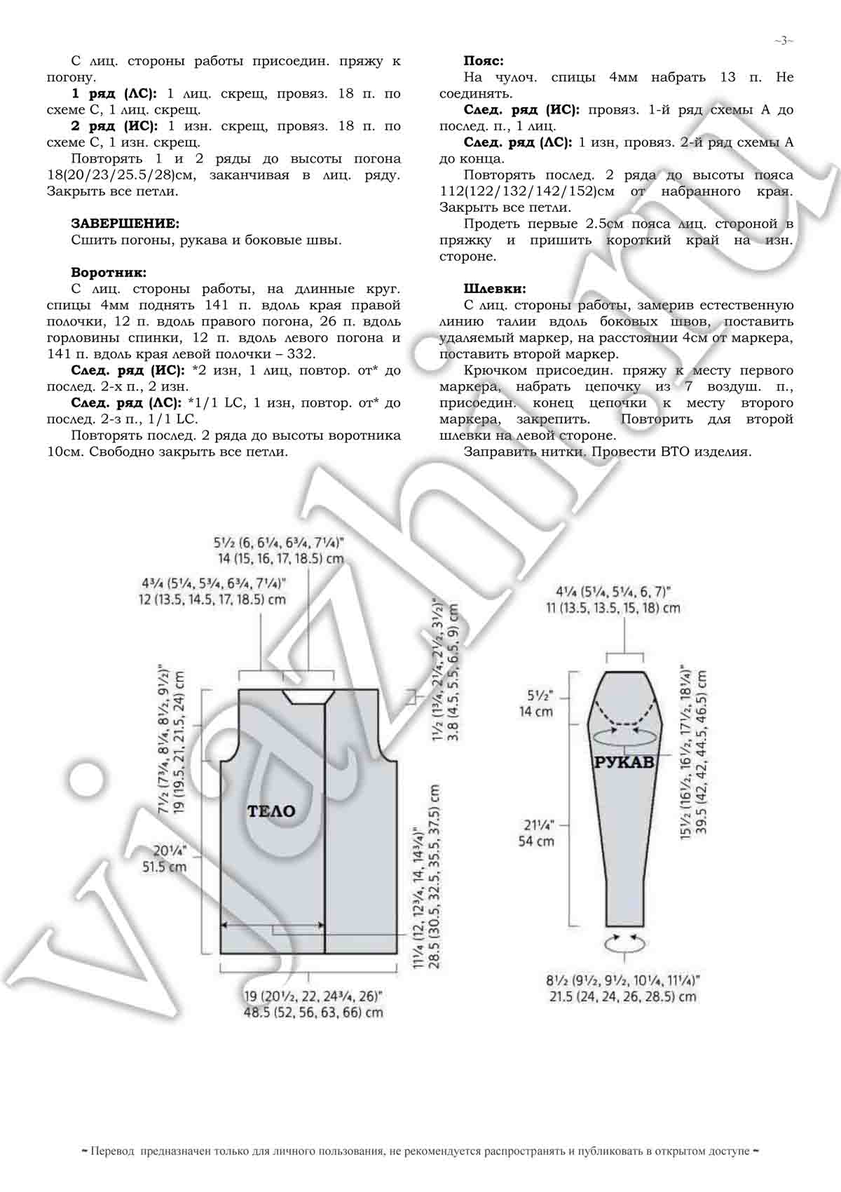 Quivira Coat p3