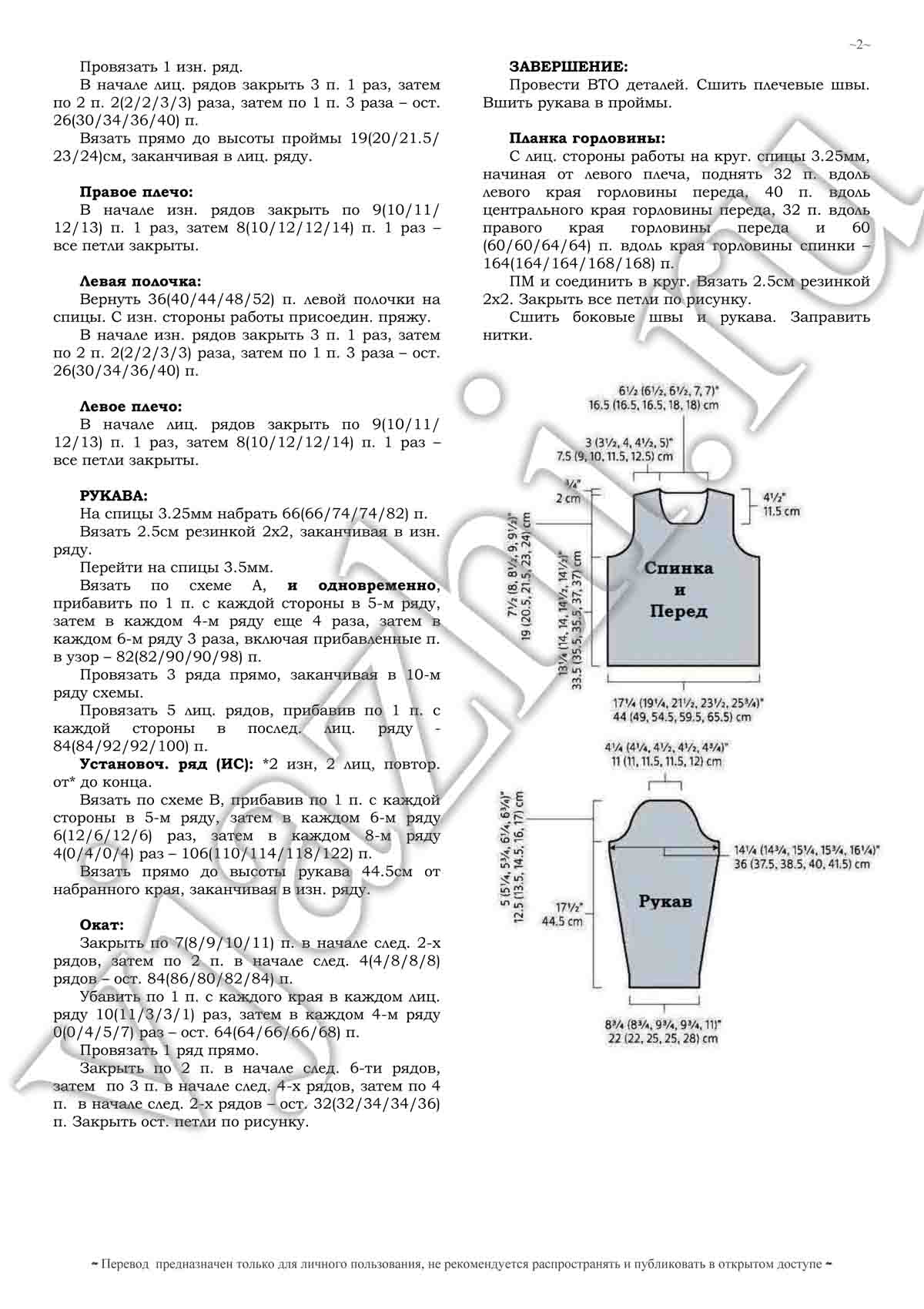 Wind at your Back Pullover p2