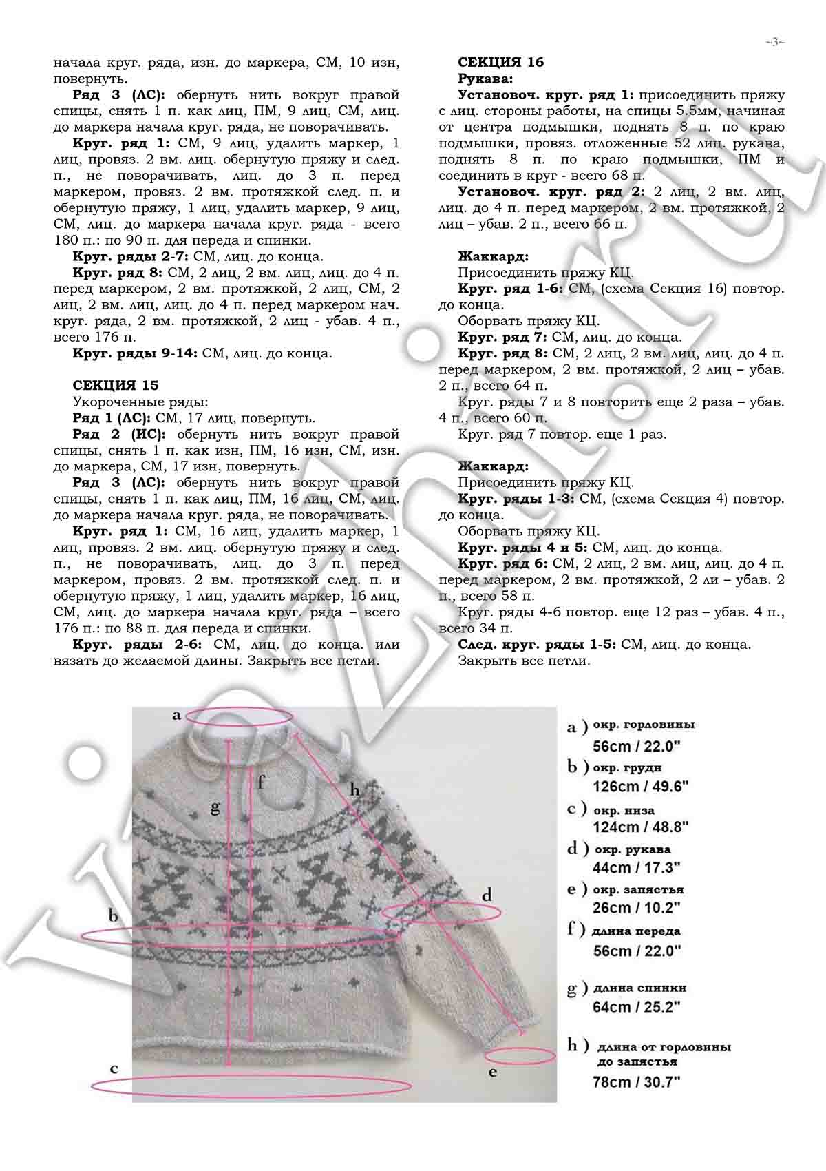 Rug p3