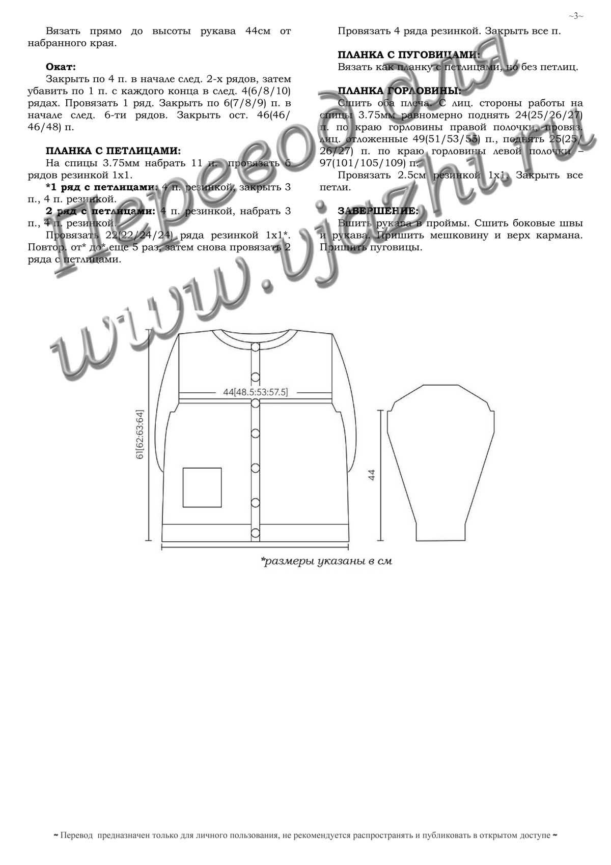 Cluster cable cardigan 3