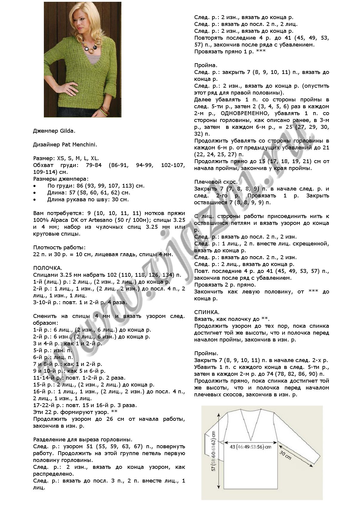 dzhemper-gilda_p1