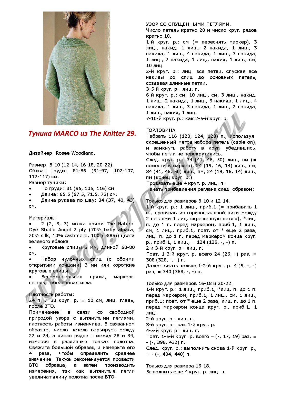 marco_p1
