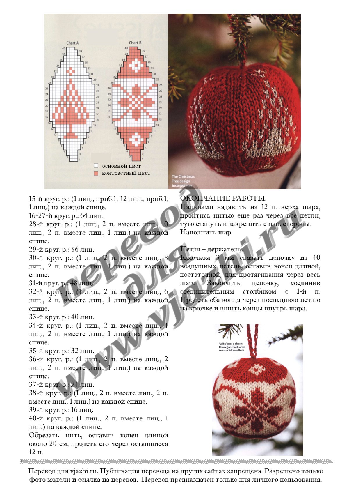 Cristmass_balls_p2