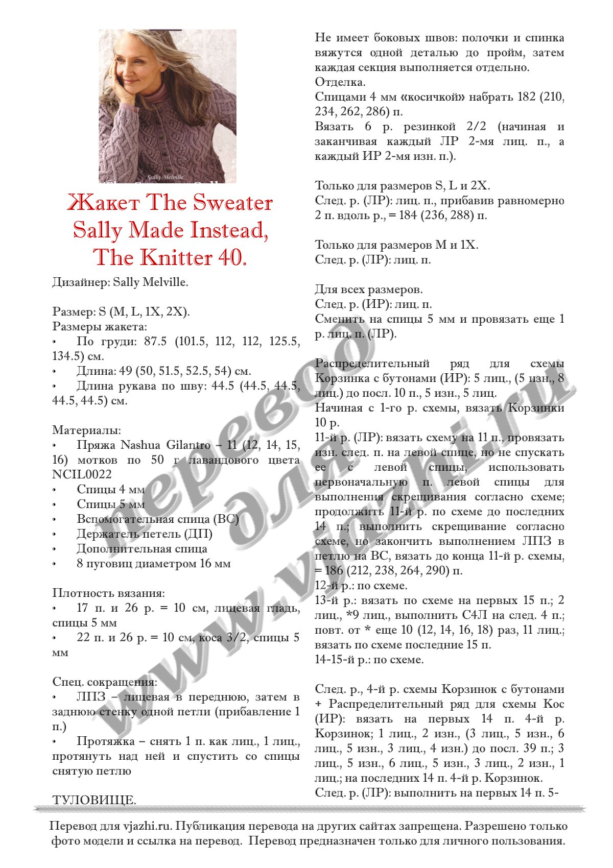 Sally_p1