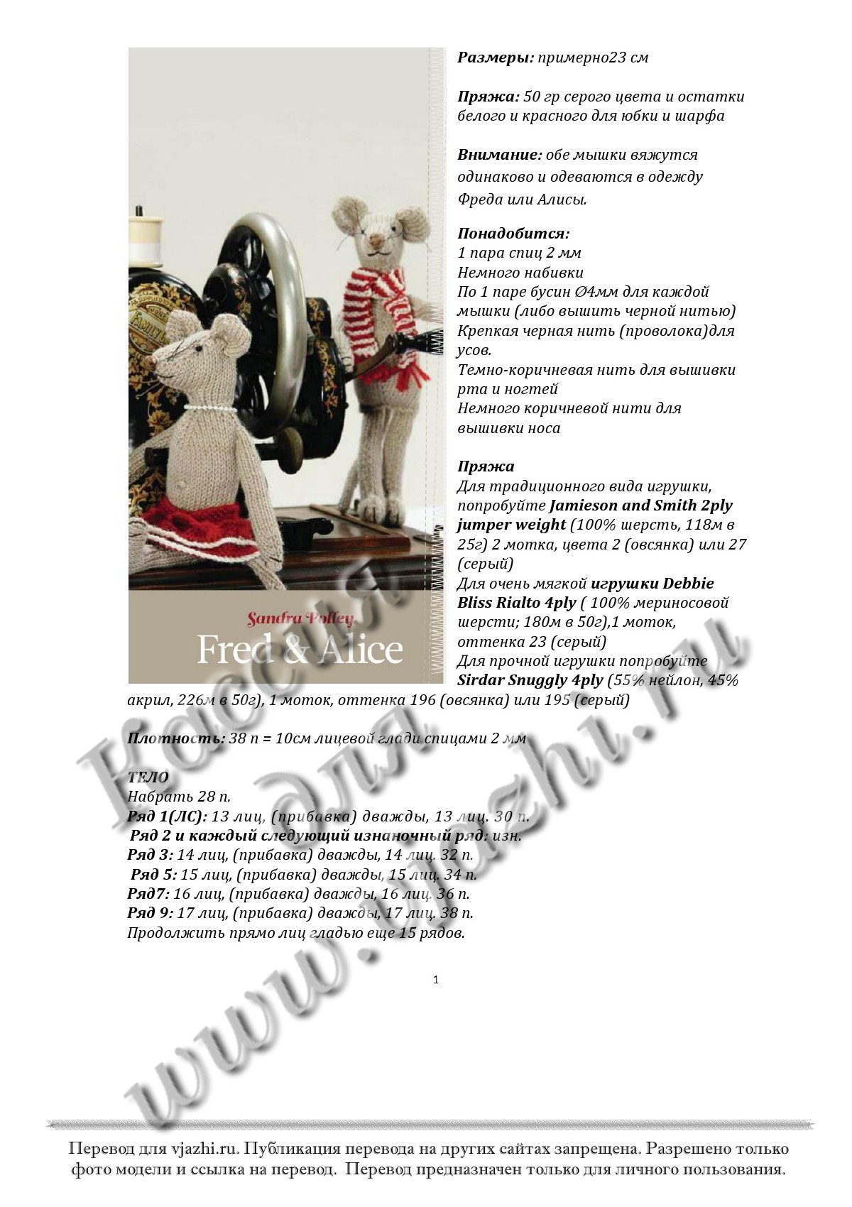 Fred Alice p1