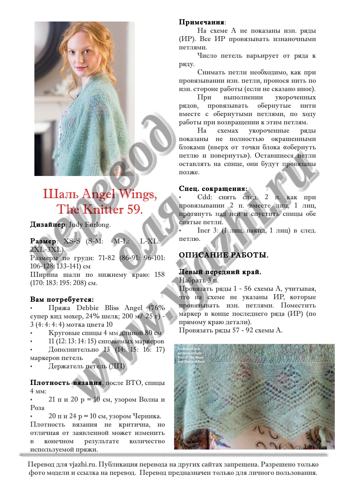 Angel wings p1
