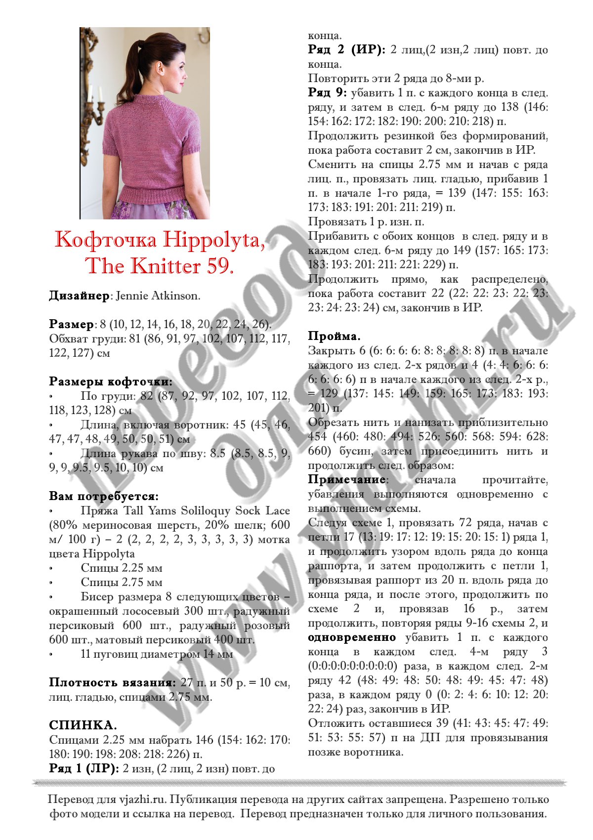 Hippolyta p1