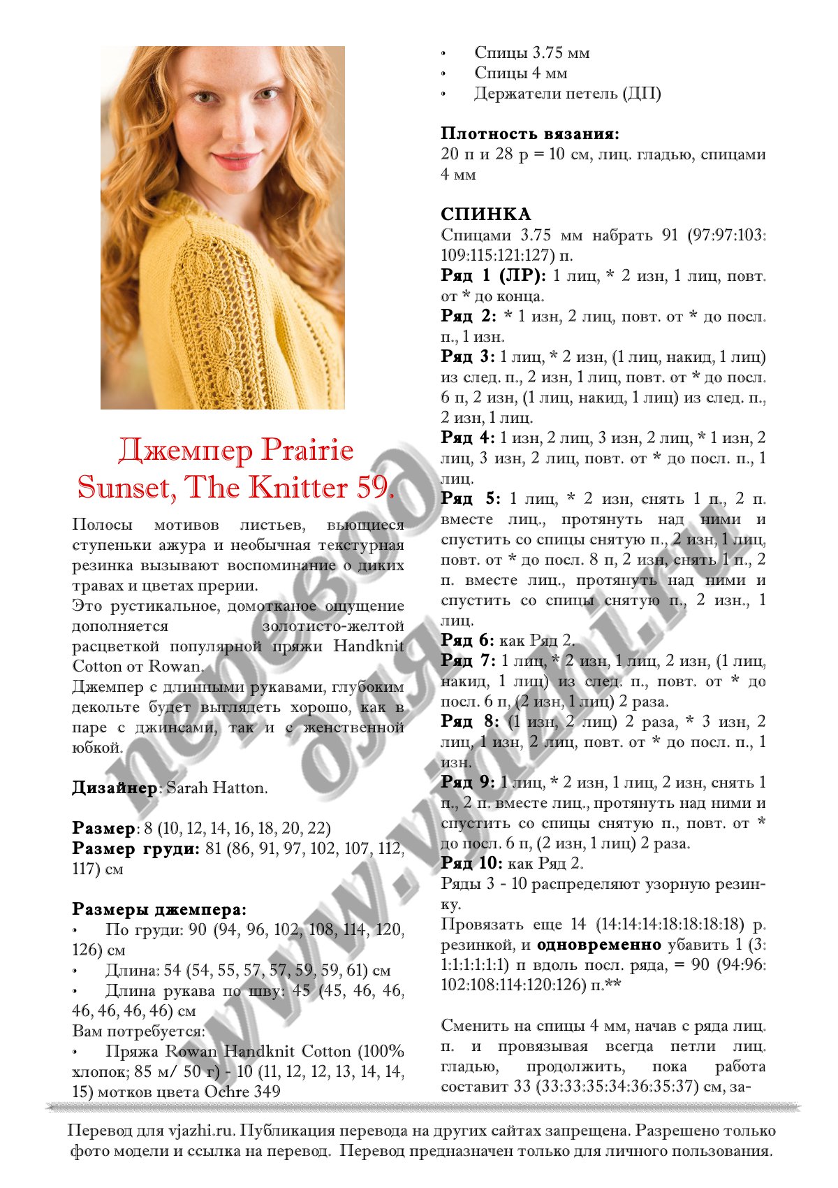 Prairie стр. 1