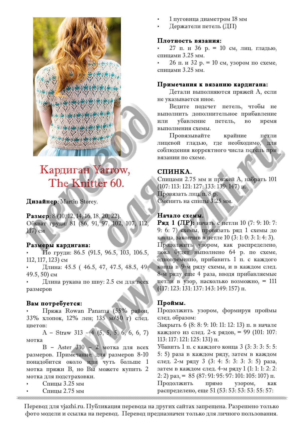 Yarrow p1