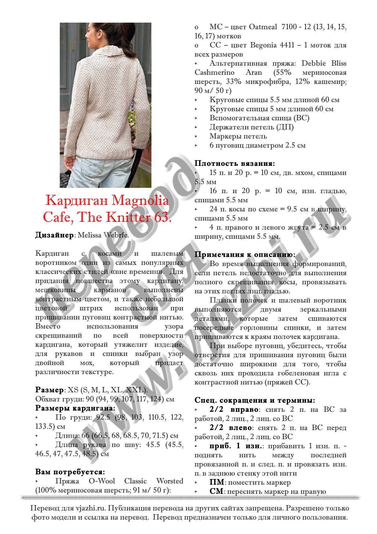 Magnolia стр. 1