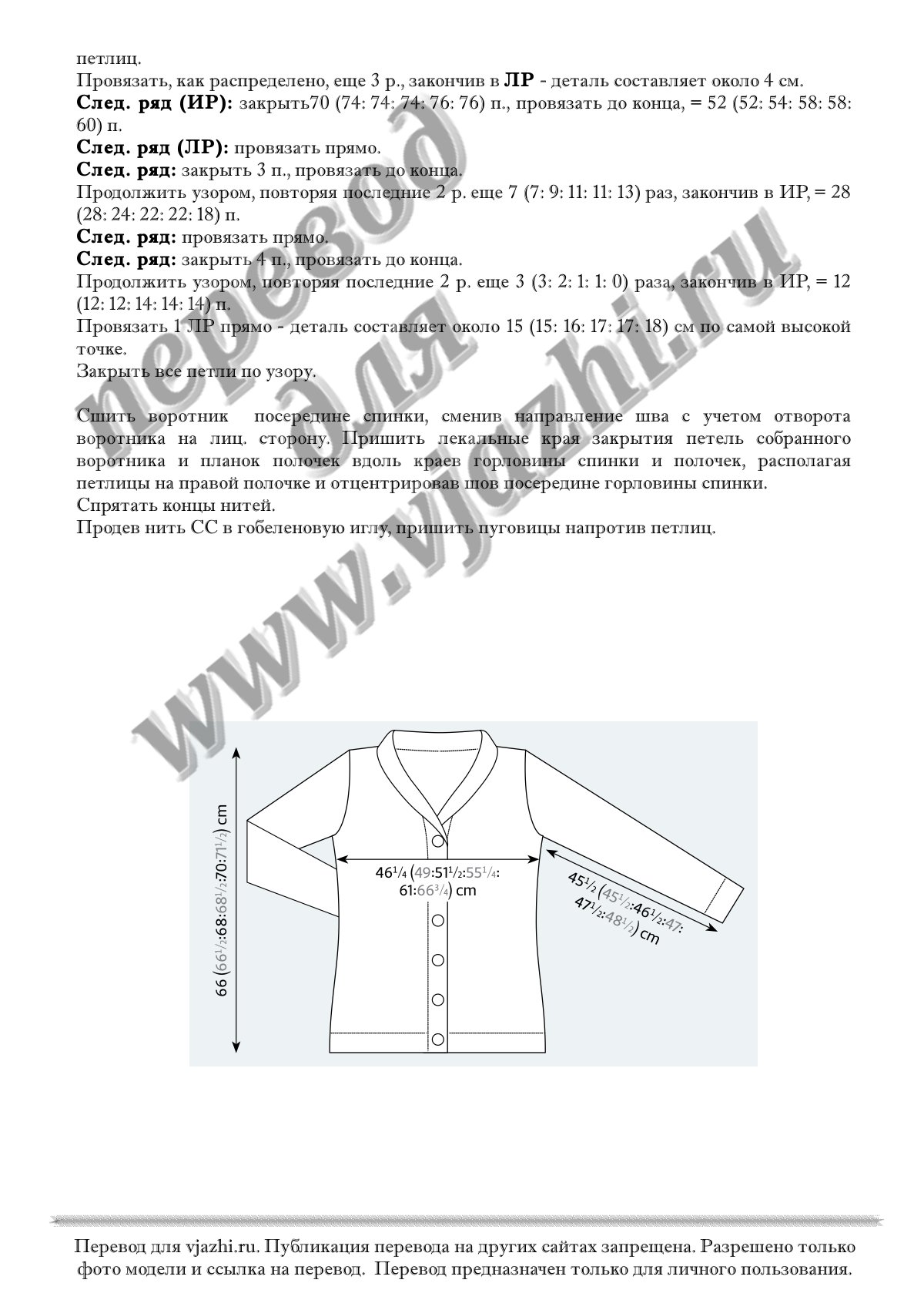 Magnolia стр. 7