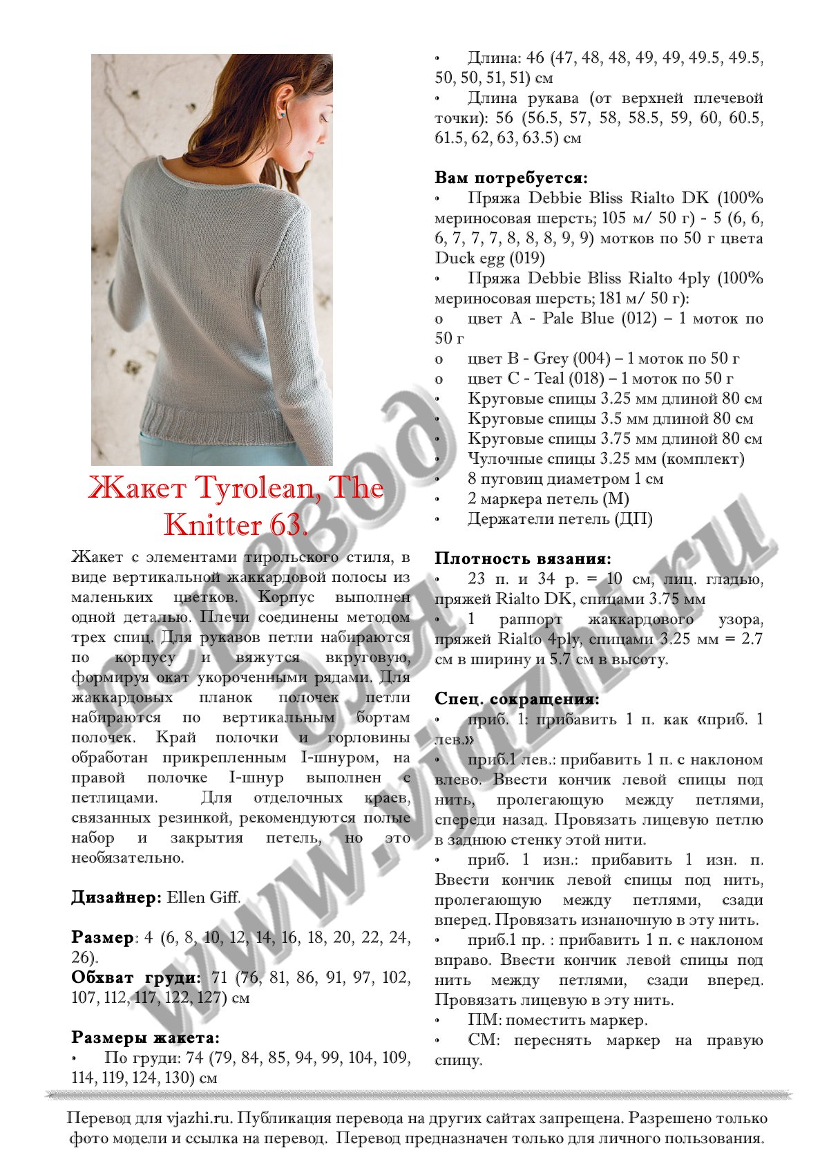 Tyrolean стр. 1