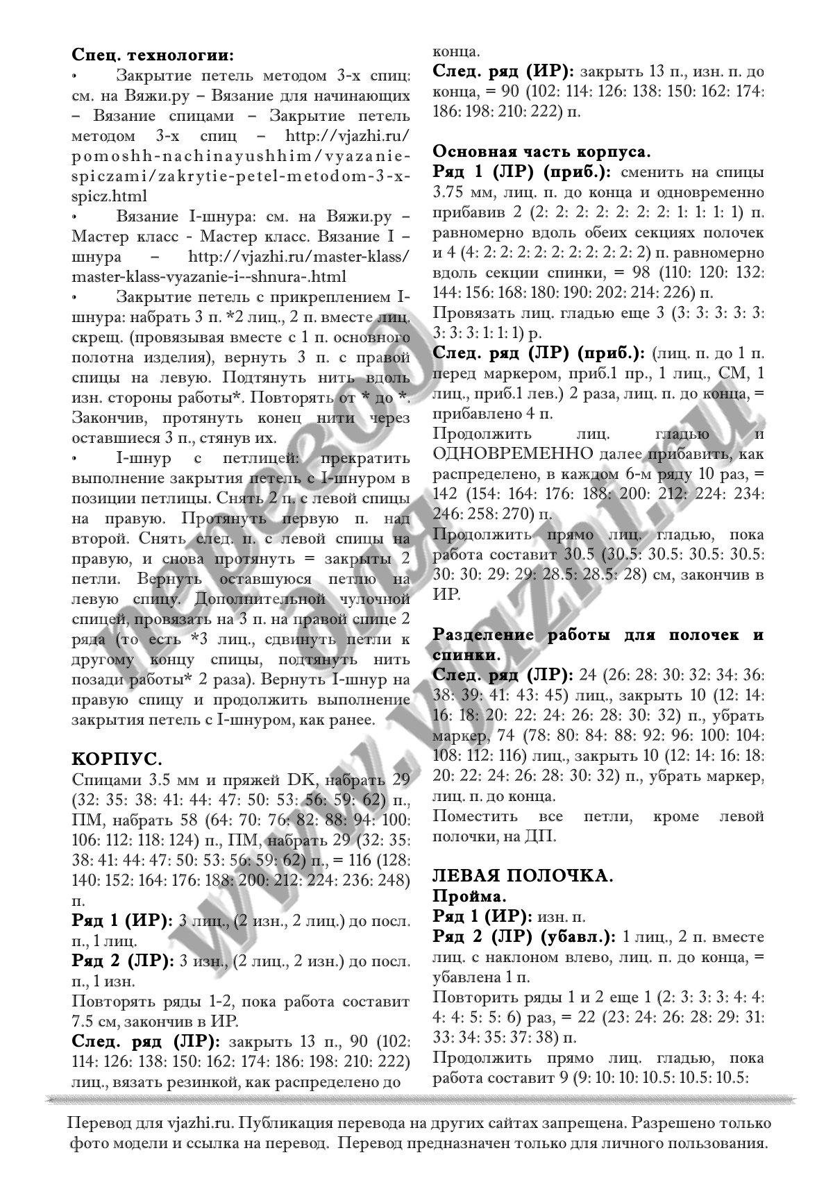 Tyrolean стр. 2