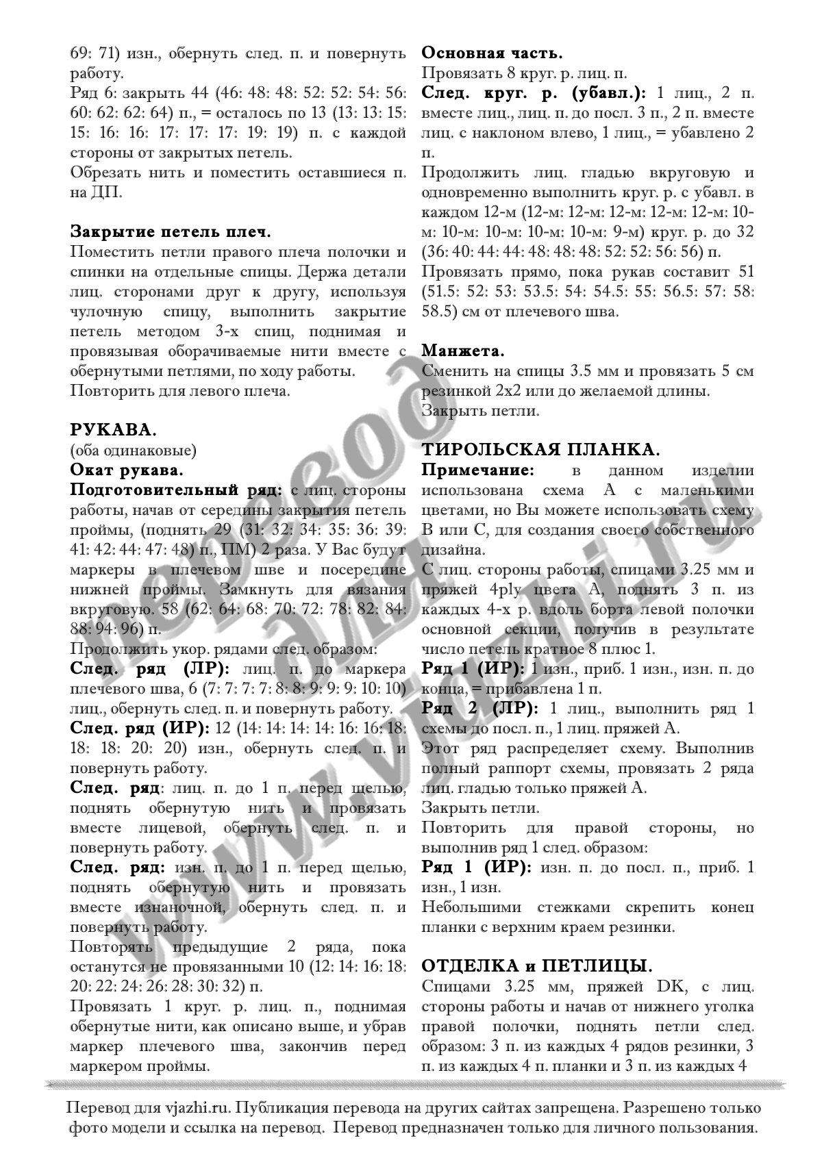 Tyrolean стр. 4