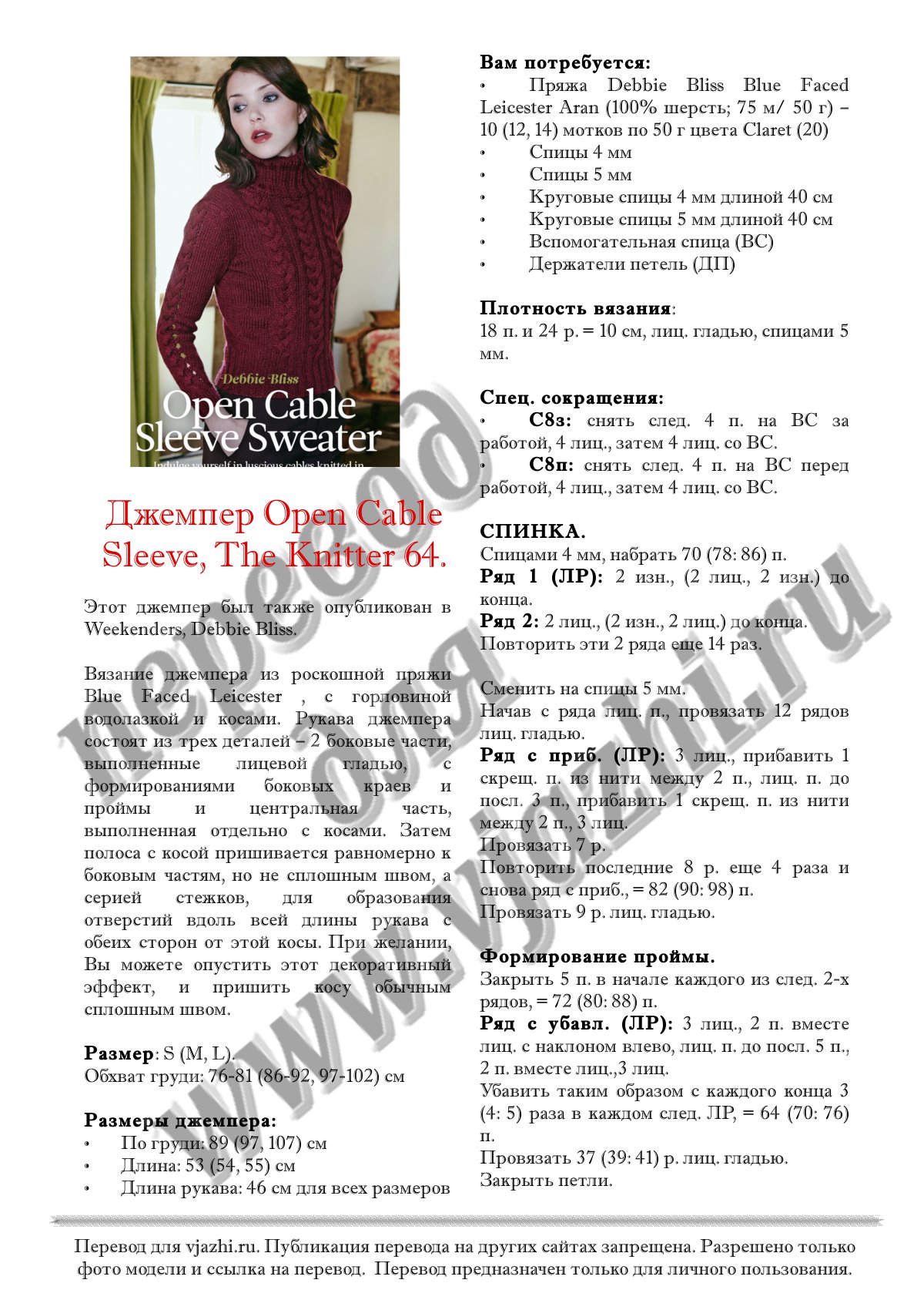 Open cable стр. 1