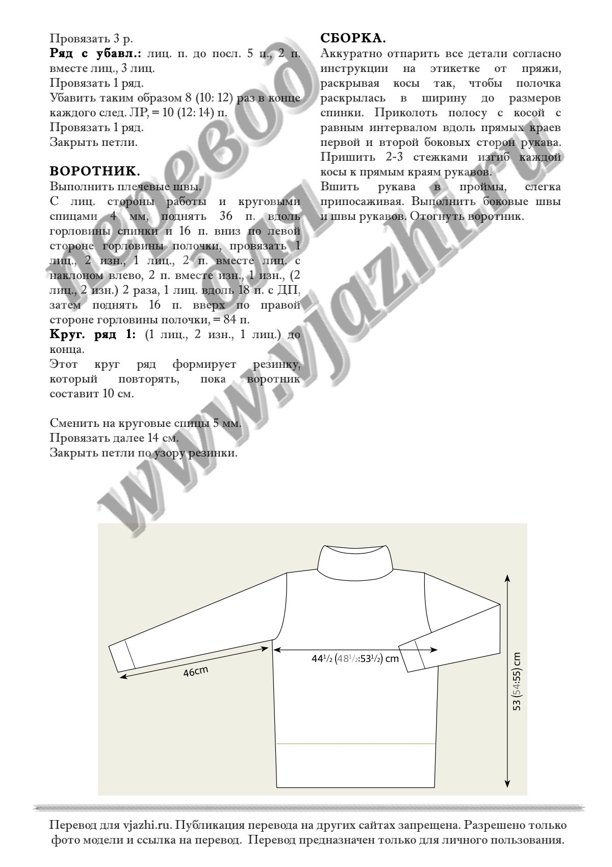 Open cable стр. 4