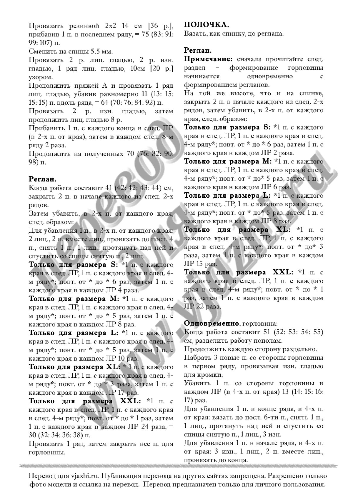 Sidonie стр. 2