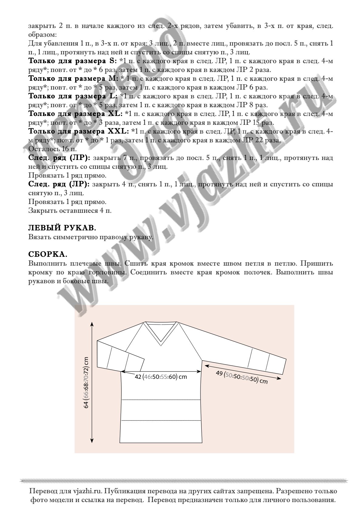 Sidonie стр. 4