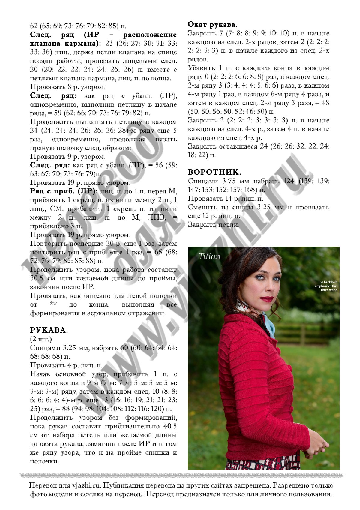 Titian стр. 4