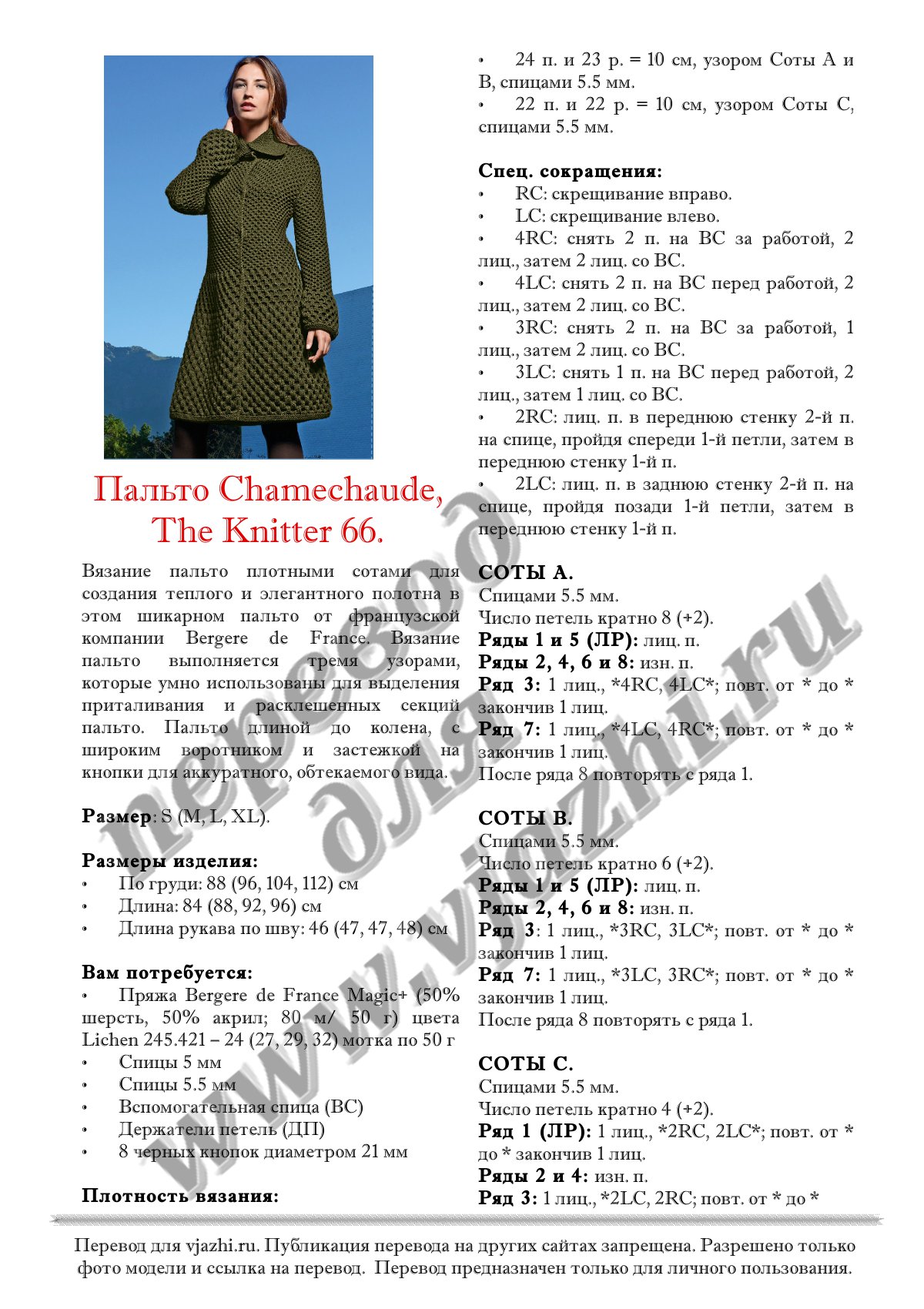 Chamechaude стр. 1