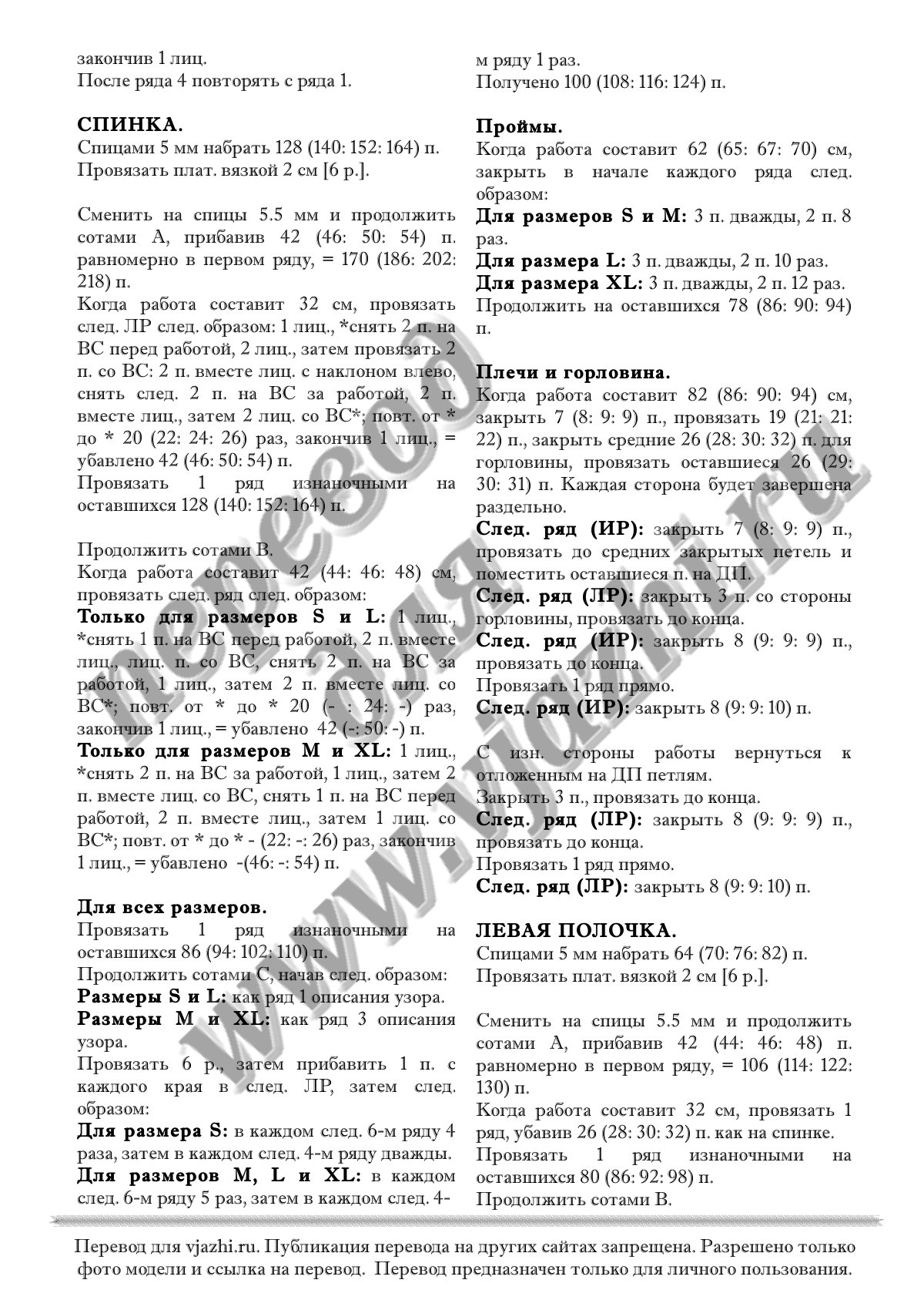 Chamechaude стр. 2