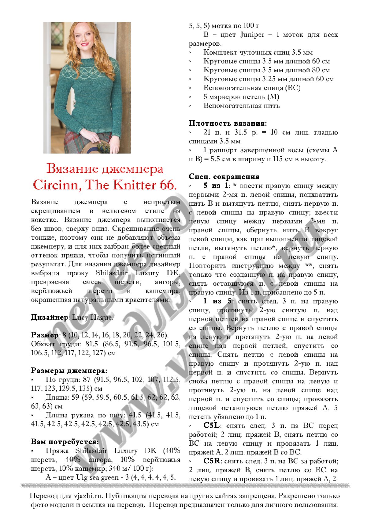 Circinn стр. 1