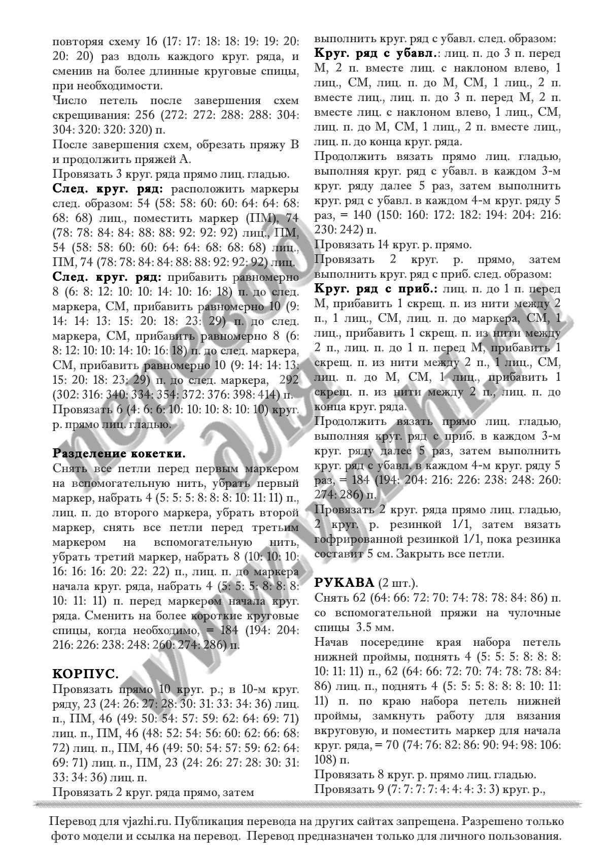 Circinn стр. 3