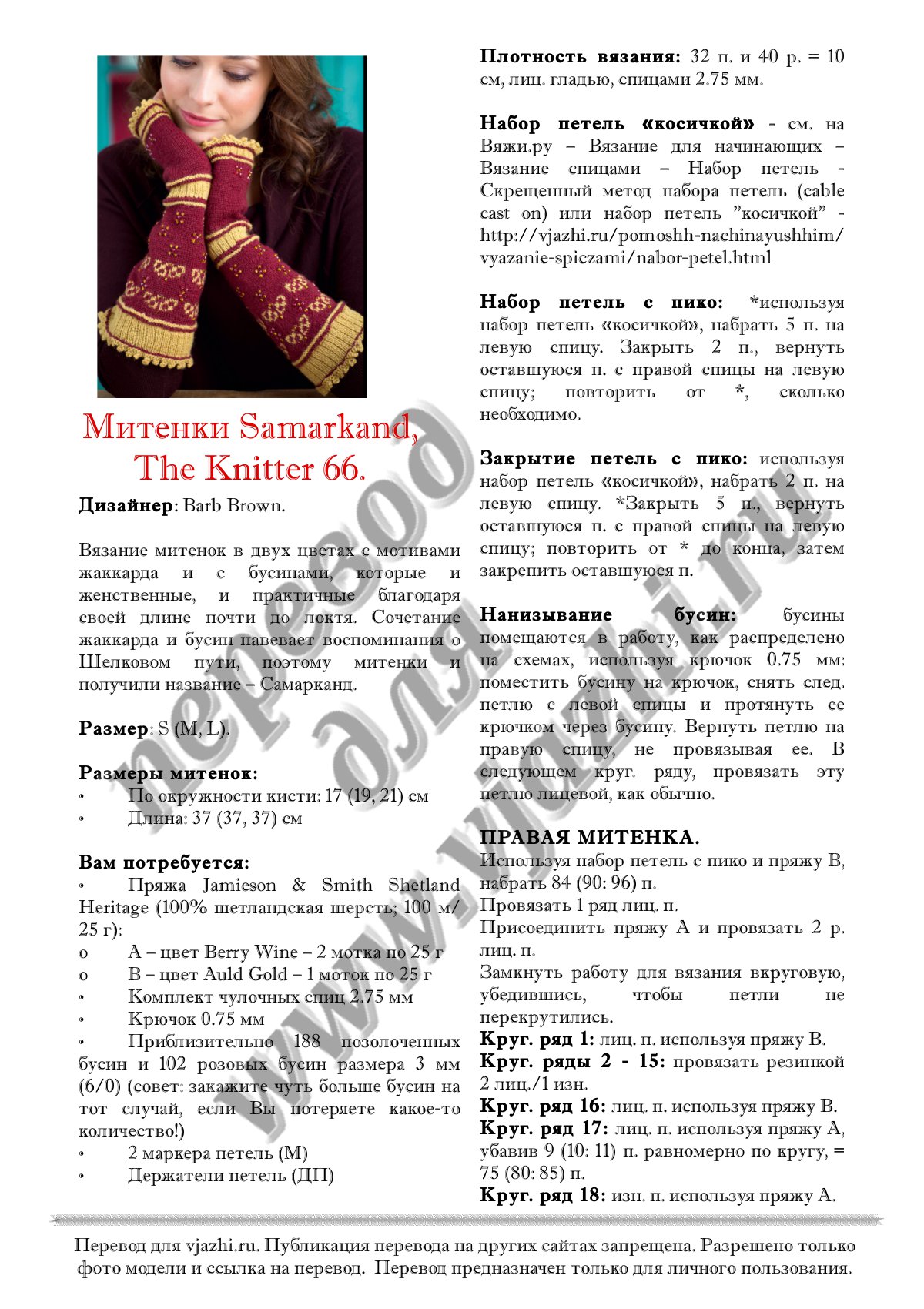 Samarkand стр. 1