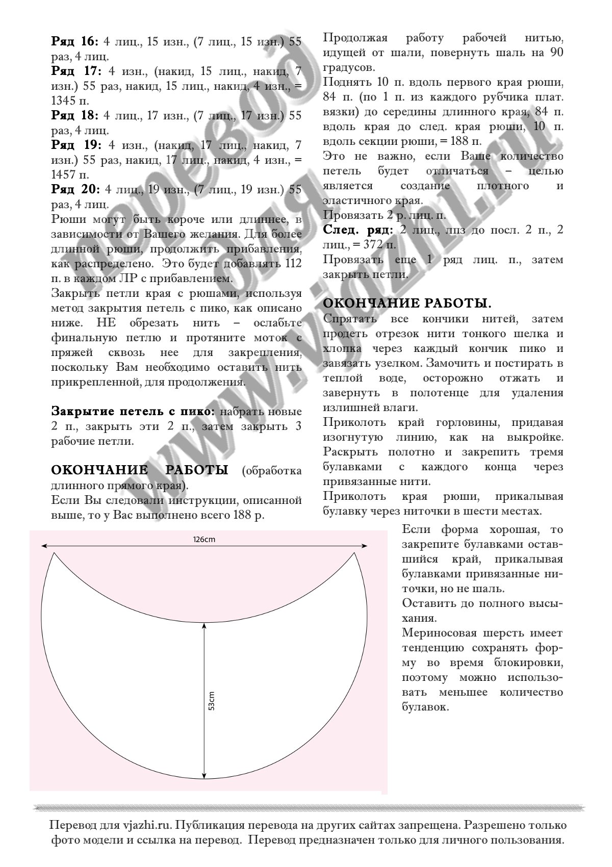 Tumbling shells стр. 3