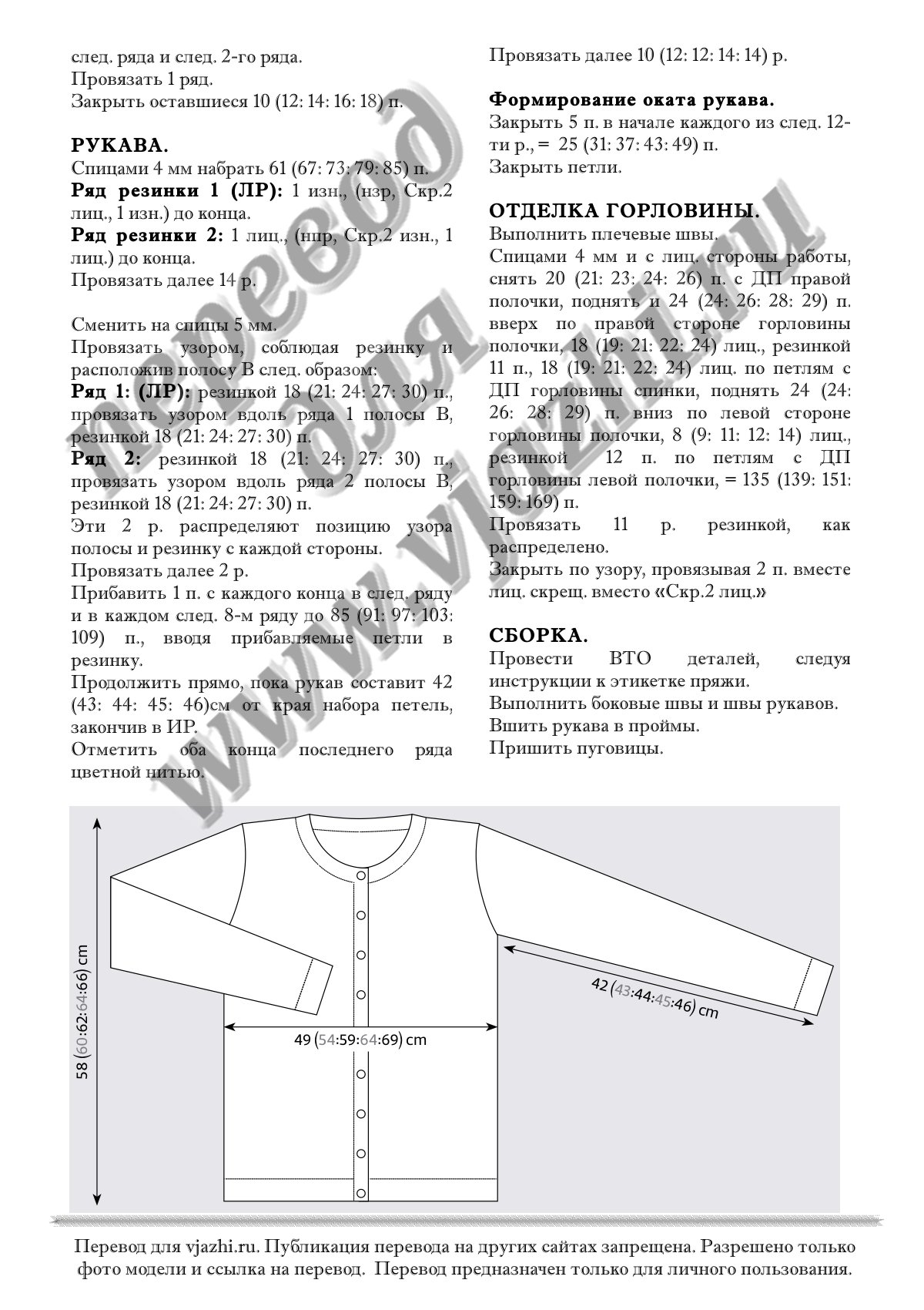 Juniper hill стр. 5