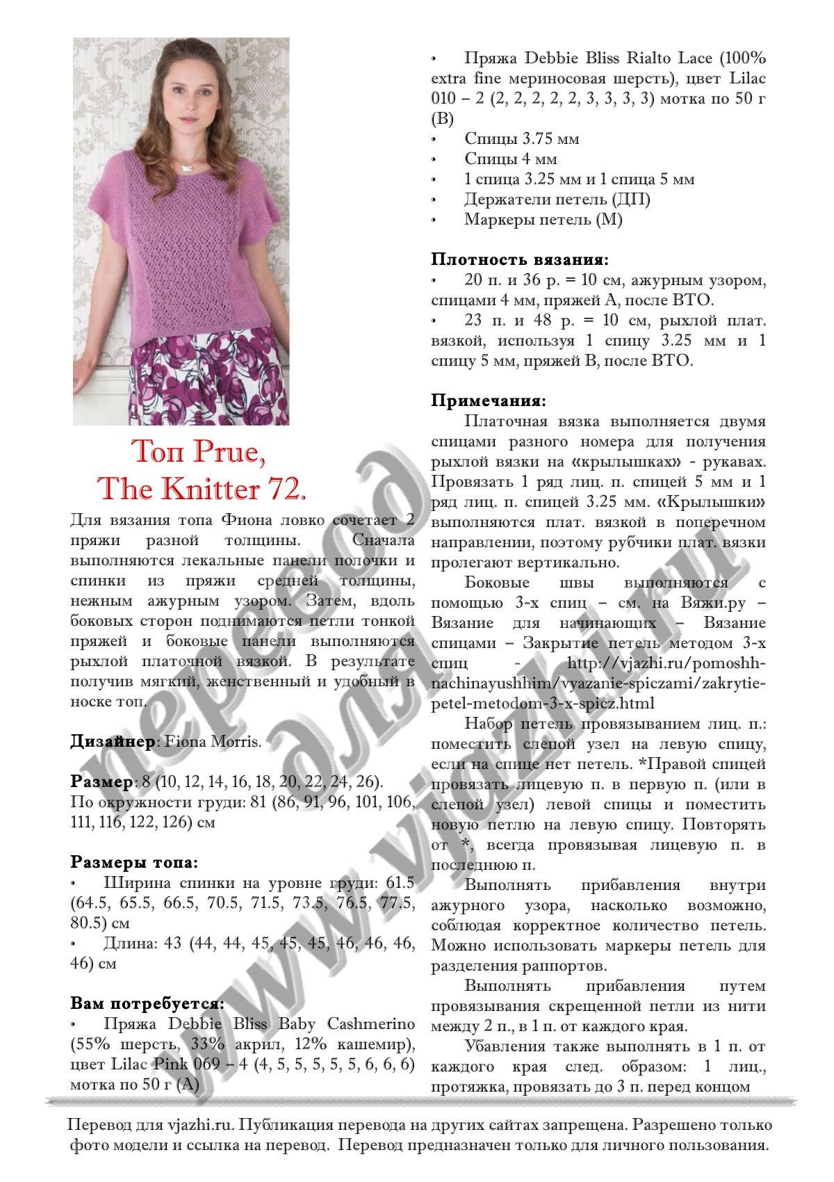 Prue стр. 1