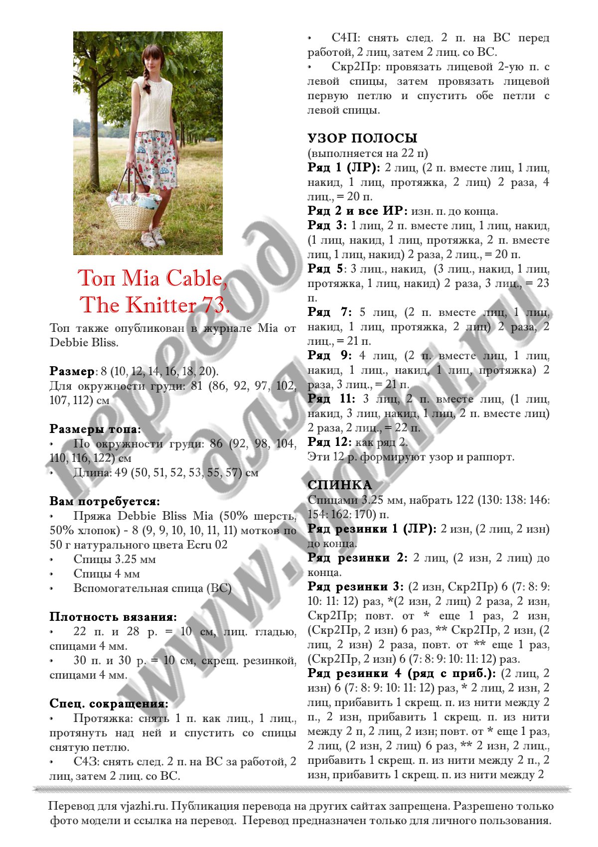 Mia cable стр. 1