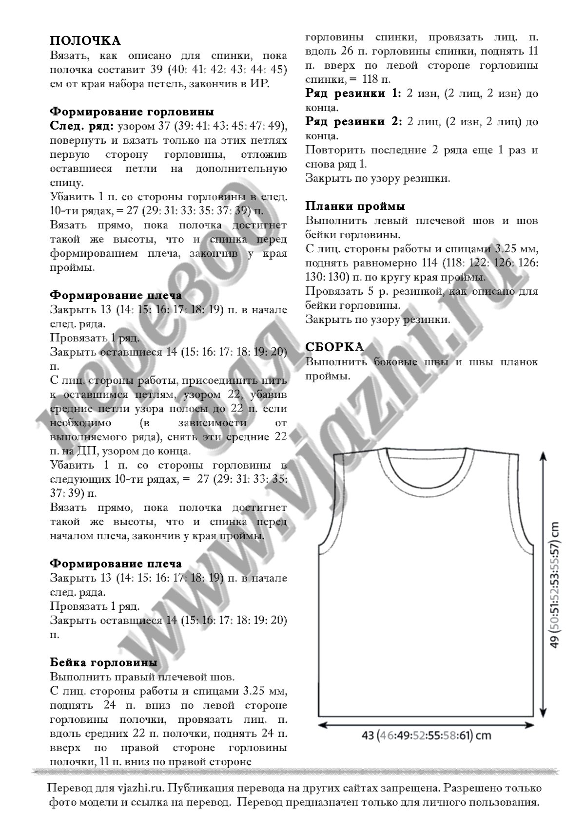 Mia cable стр. 3