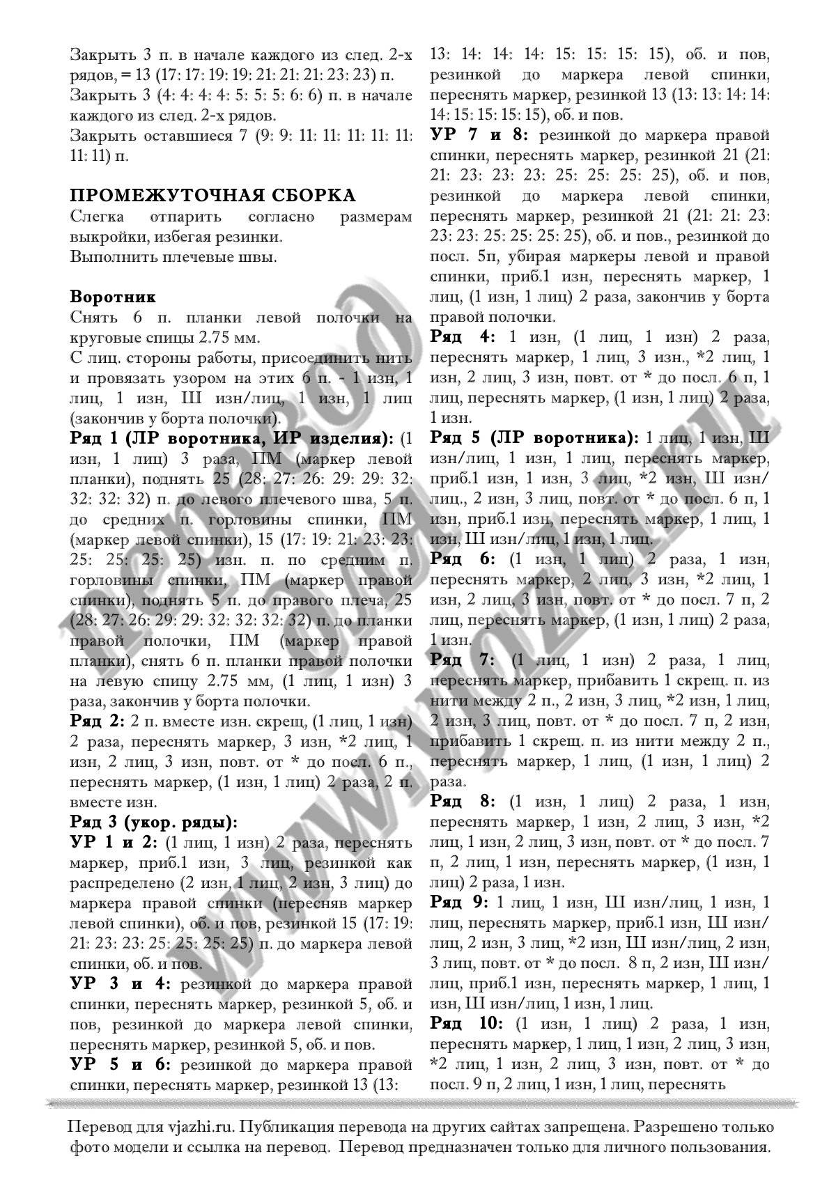 Rosebud стр. 6
