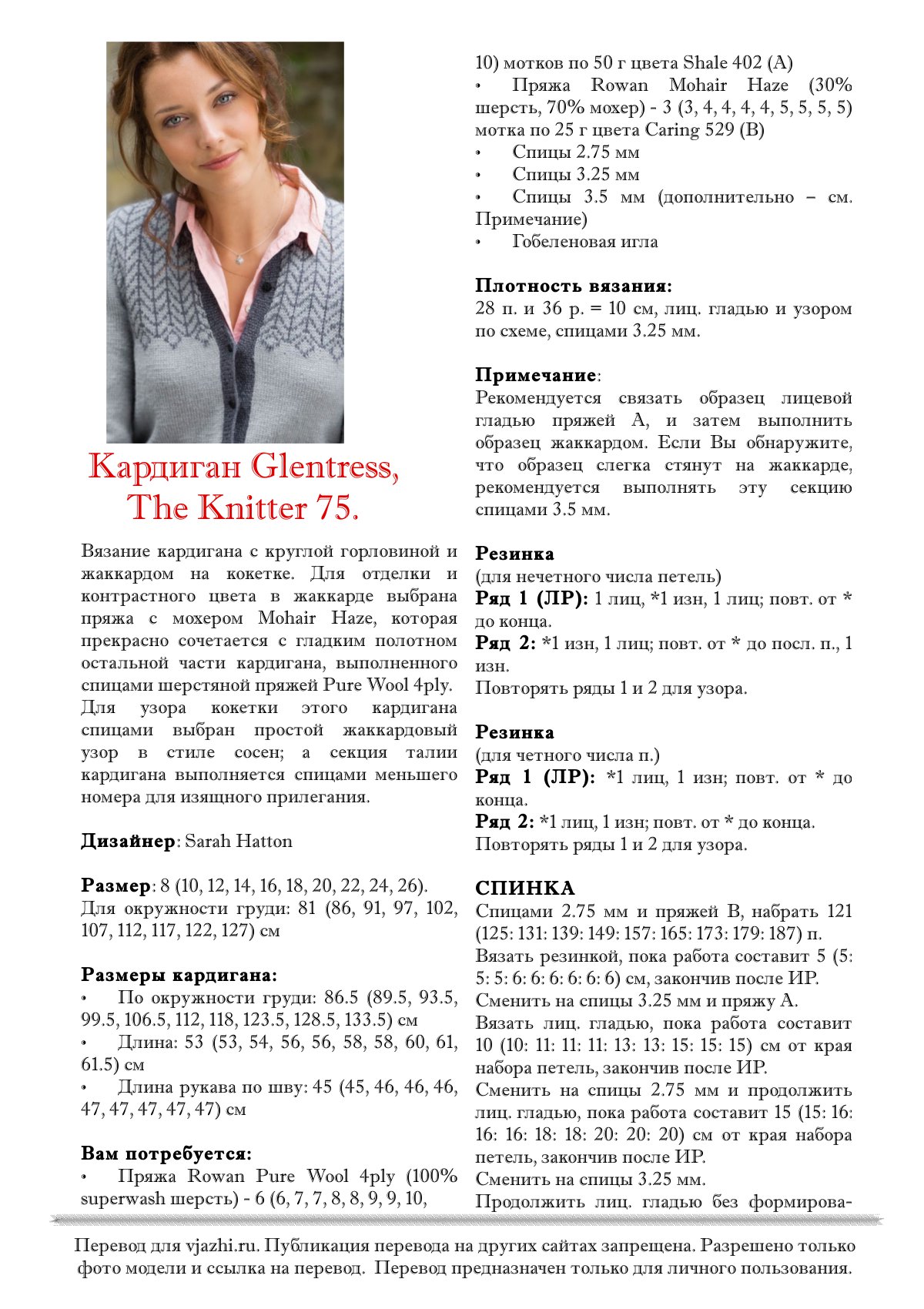 Glentress стр. 1