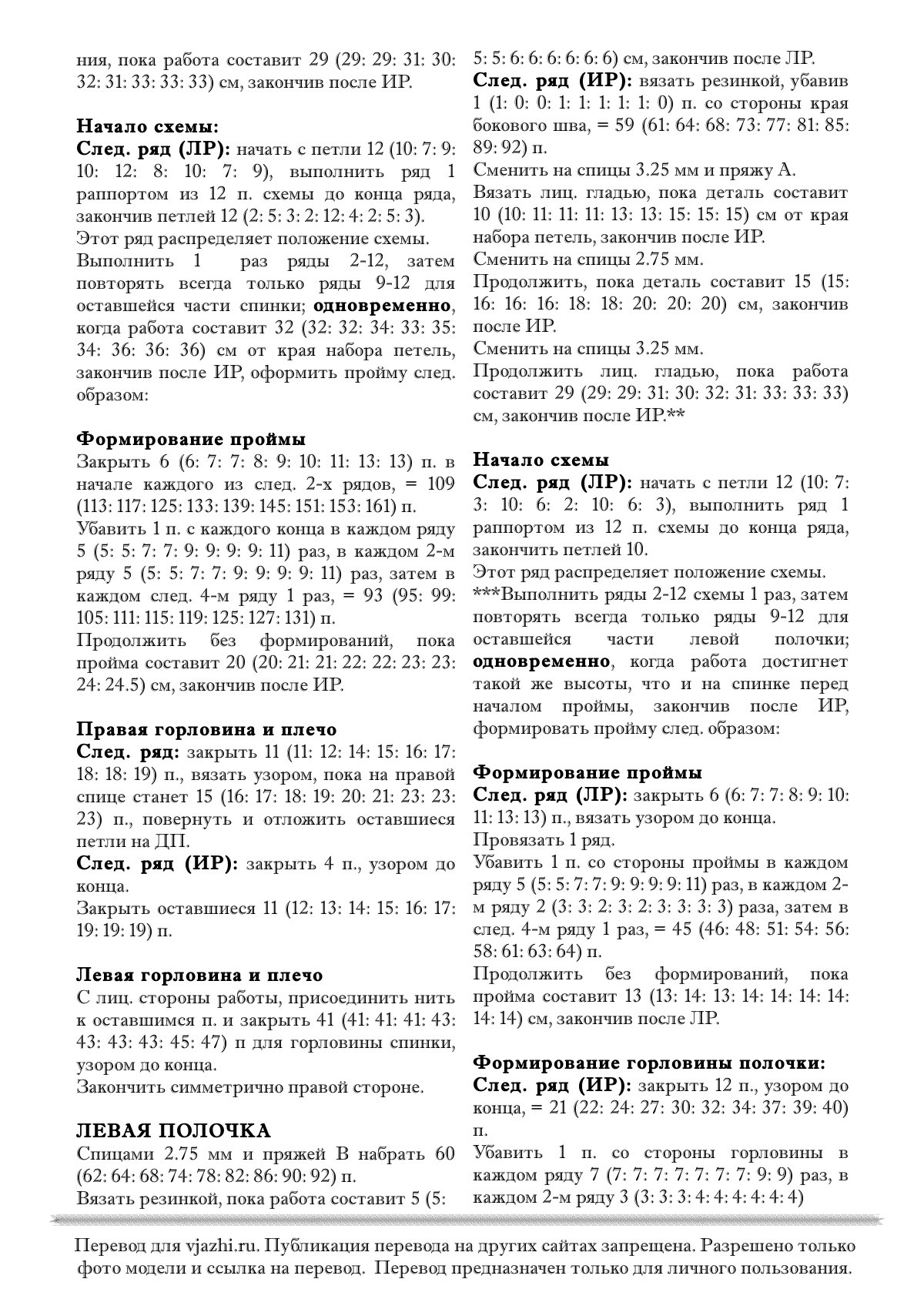 Glentress стр. 2