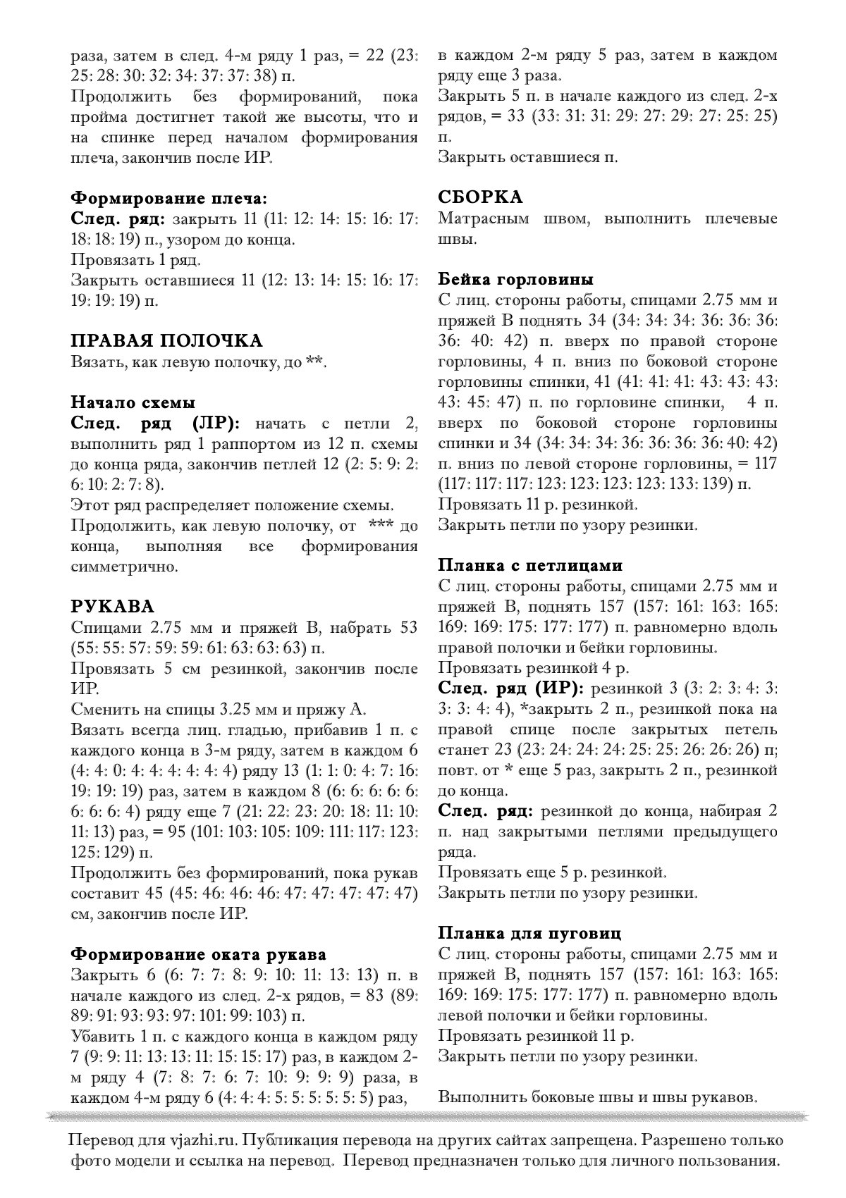 Glentress стр. 3