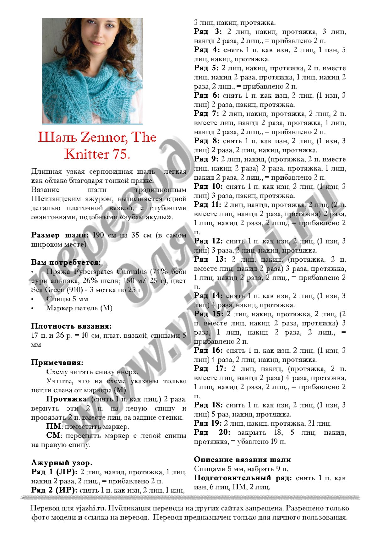 Zennor стр. 1