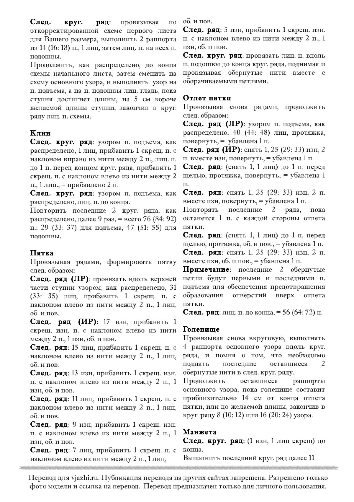 Copper beech стр. 2
