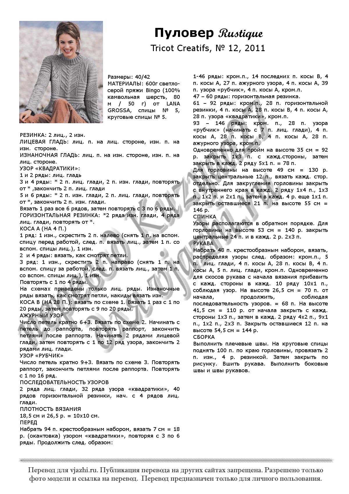 Rustique p1